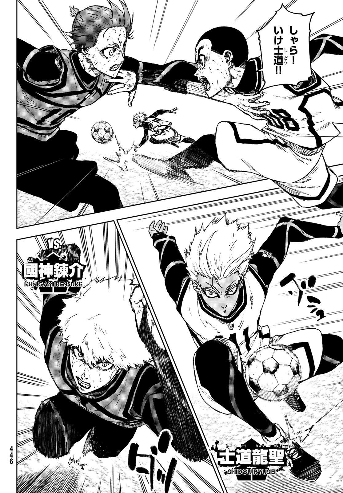 Blue Lock: Episode Nagi Chapter 32 16ページ