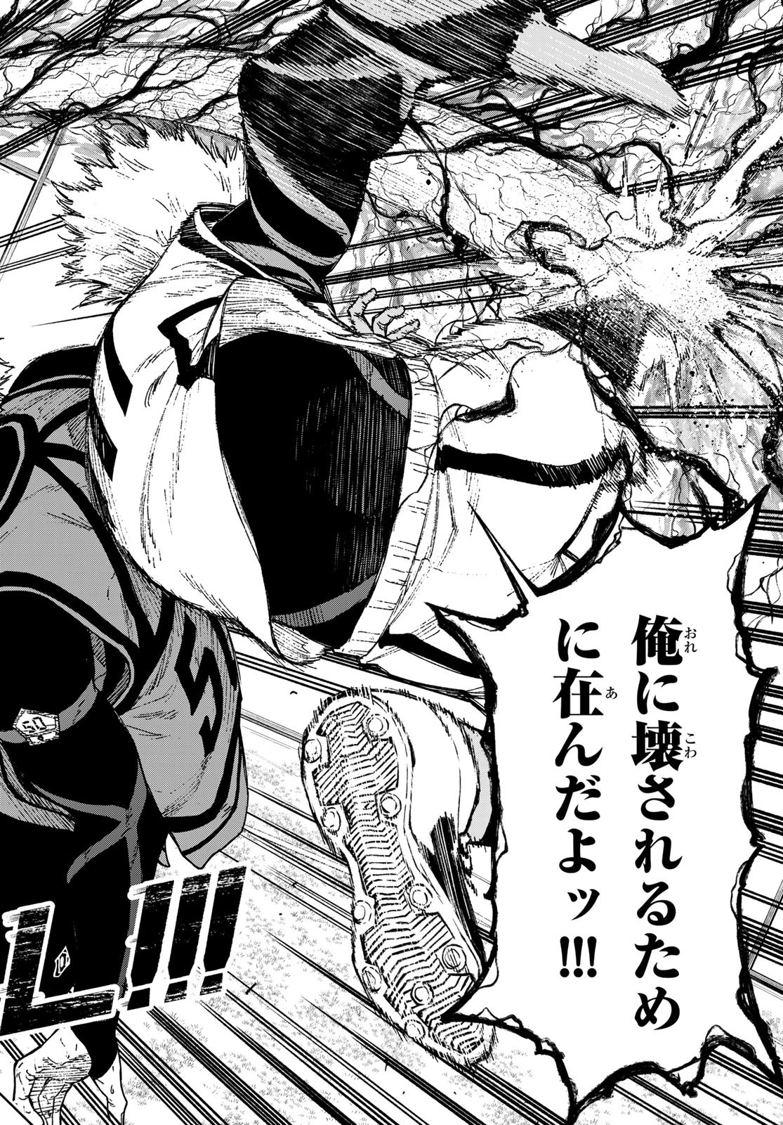 Blue Lock: Episode Nagi Chapter 32 18ページ