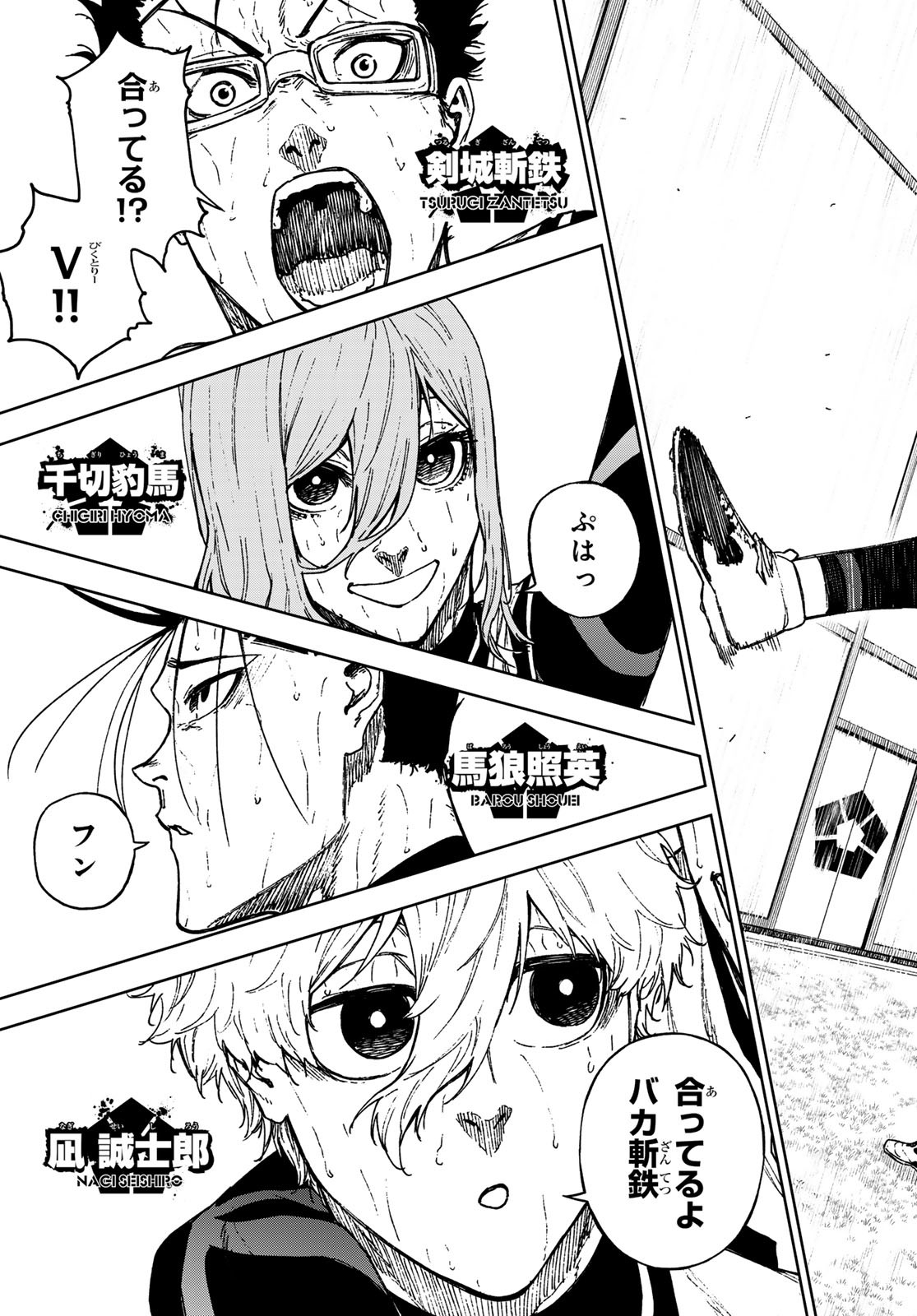 Blue Lock: Episode Nagi Chapter 32 3ページ