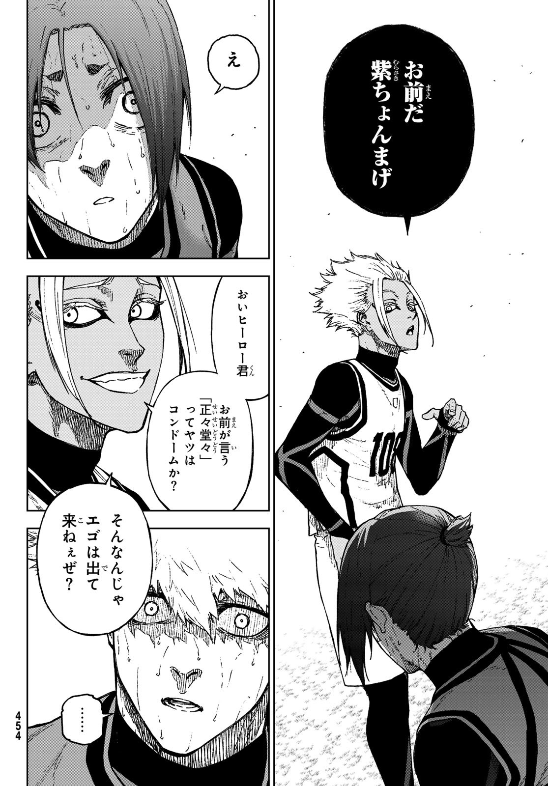 Blue Lock: Episode Nagi Chapter 32 24ページ