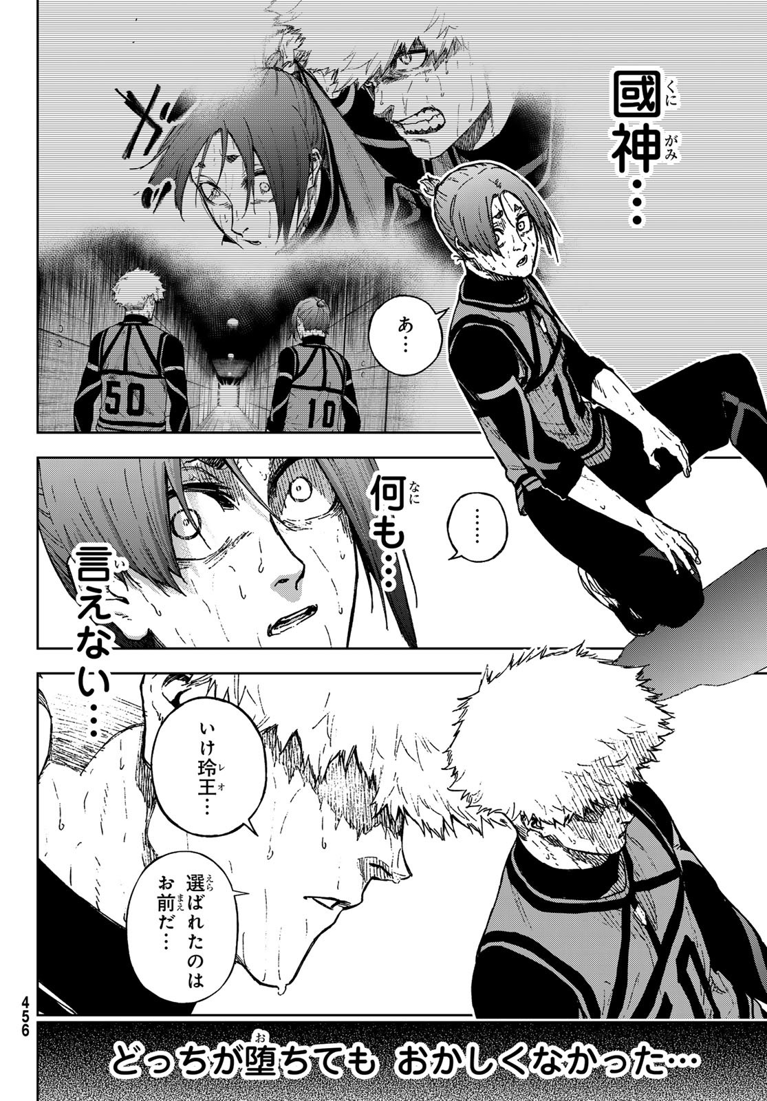 Blue Lock: Episode Nagi Chapter 32 26ページ