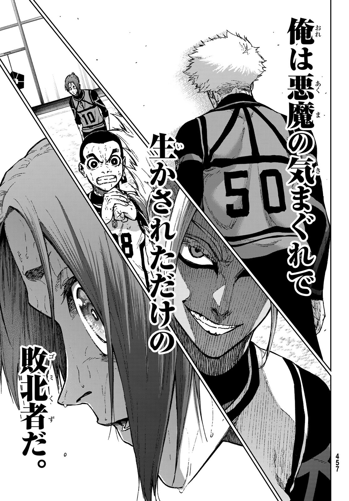 Blue Lock: Episode Nagi Chapter 32 27ページ