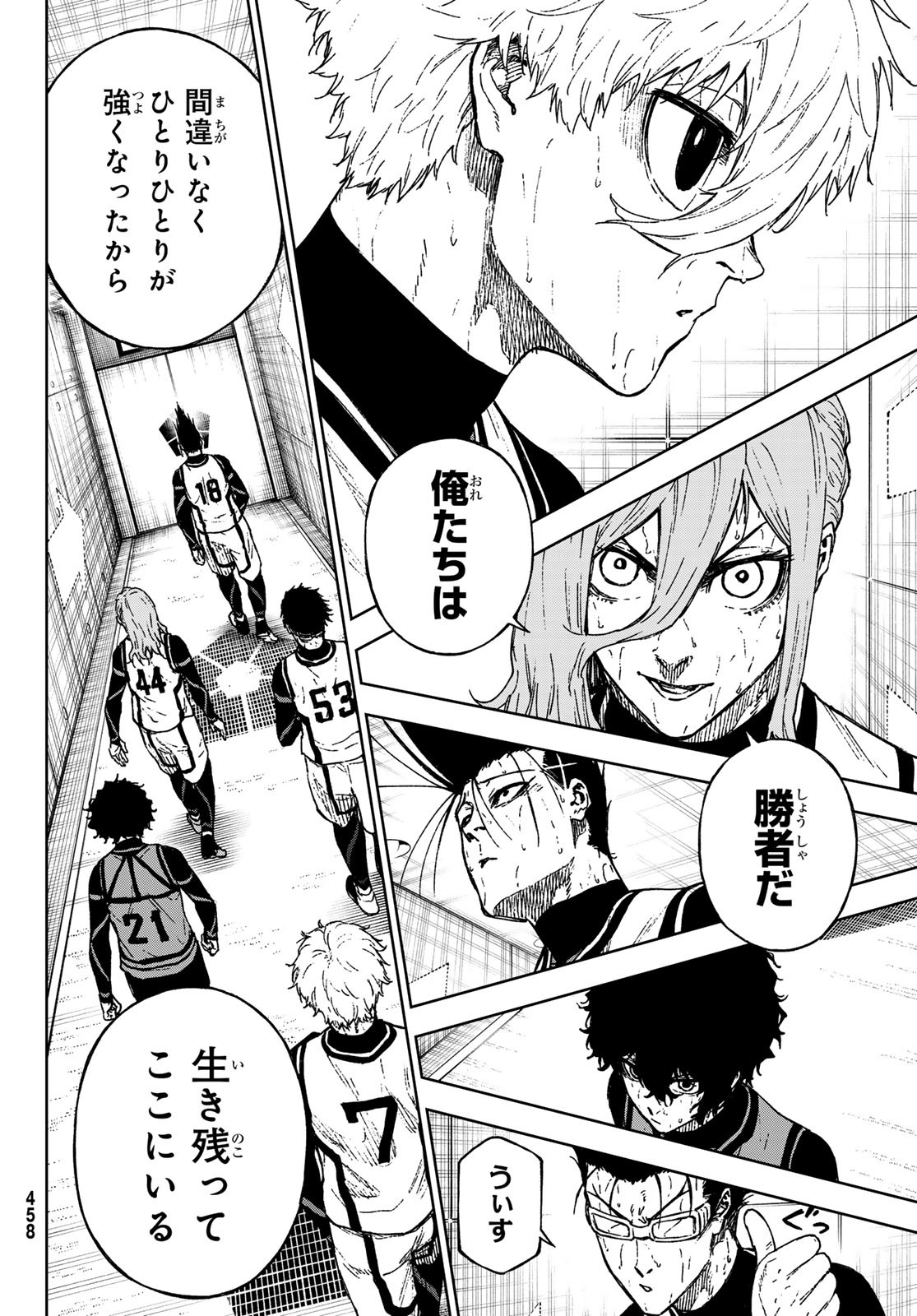Blue Lock: Episode Nagi Chapter 32 28ページ