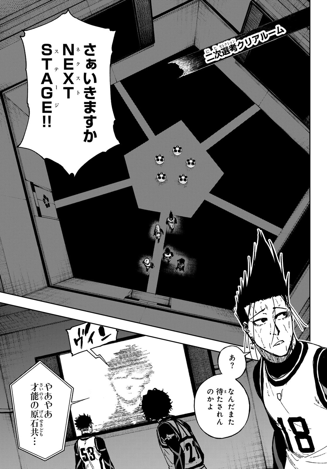 Blue Lock: Episode Nagi Chapter 32 29ページ