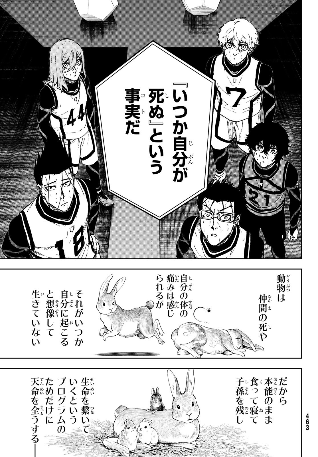 Blue Lock: Episode Nagi Chapter 32 33ページ