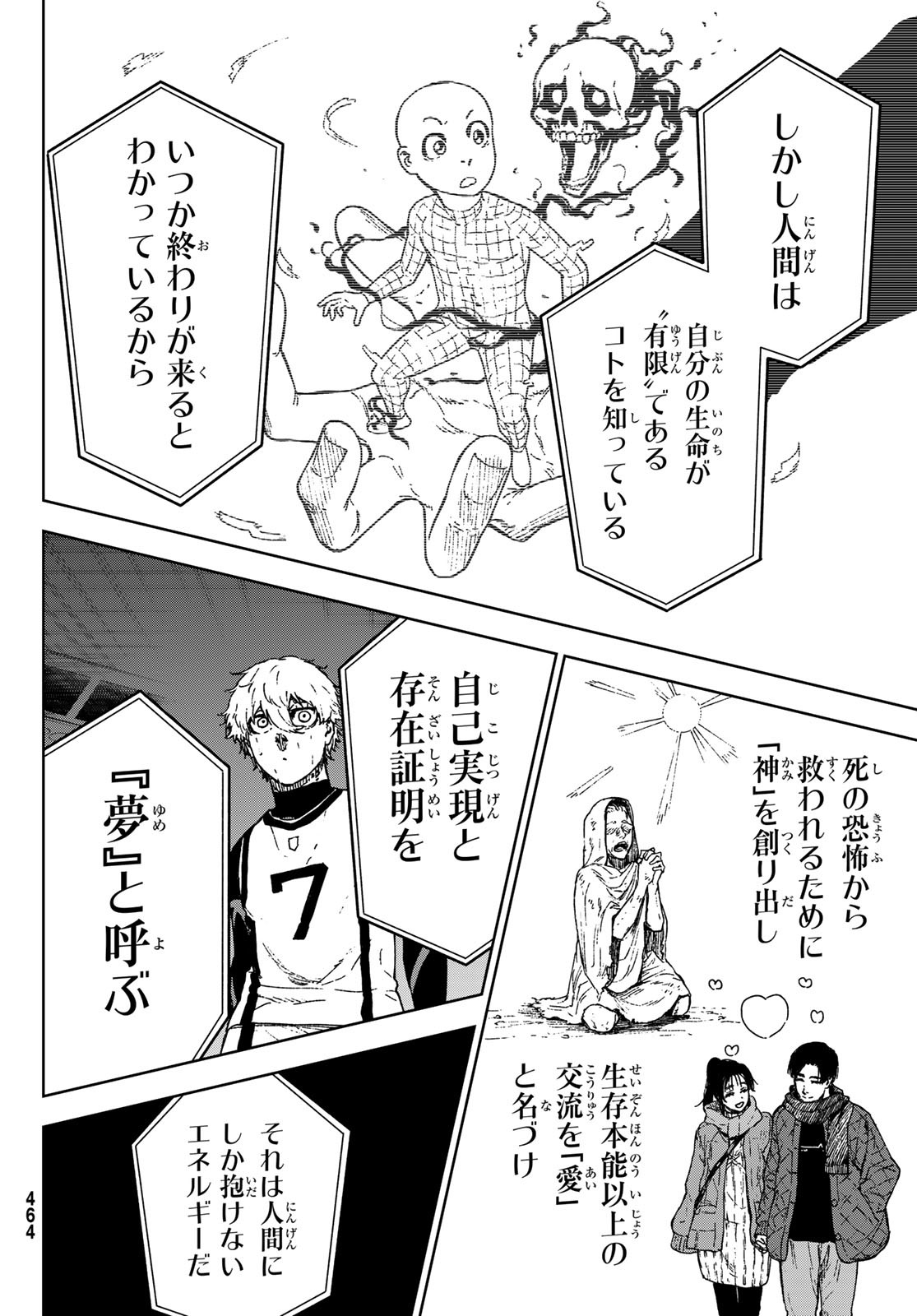 Blue Lock: Episode Nagi Chapter 32 34ページ