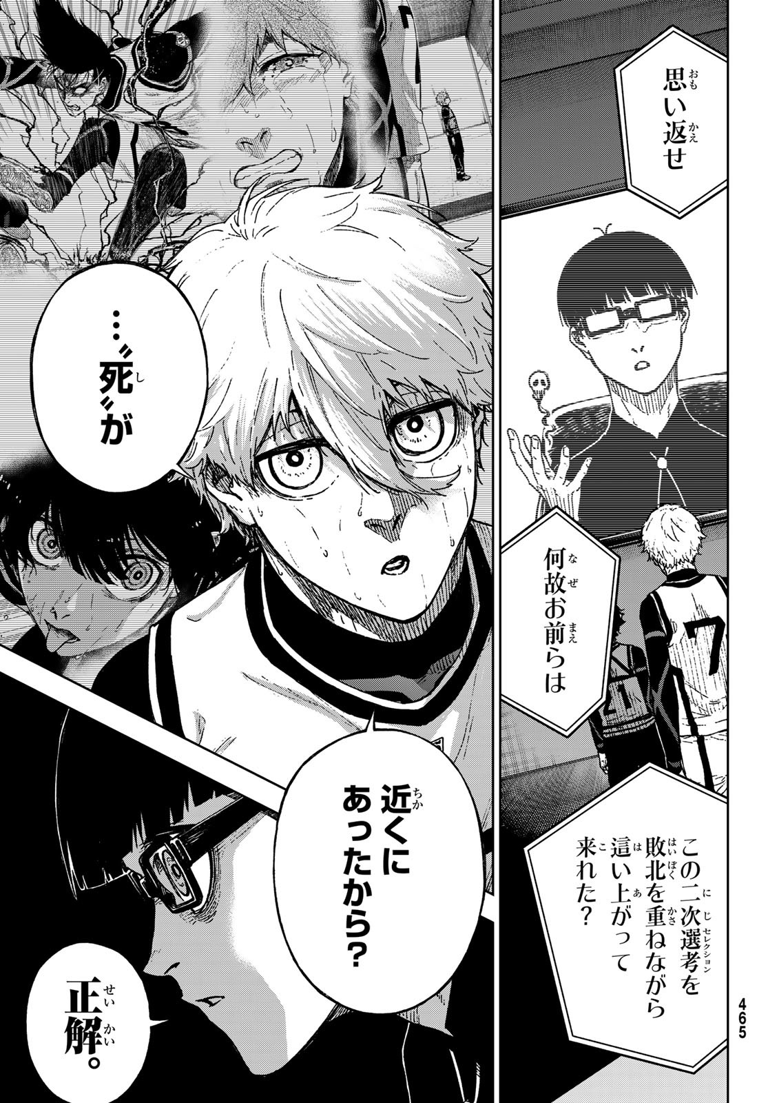 Blue Lock: Episode Nagi Chapter 32 35ページ