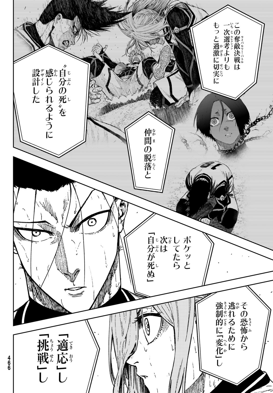 Blue Lock: Episode Nagi Chapter 32 36ページ