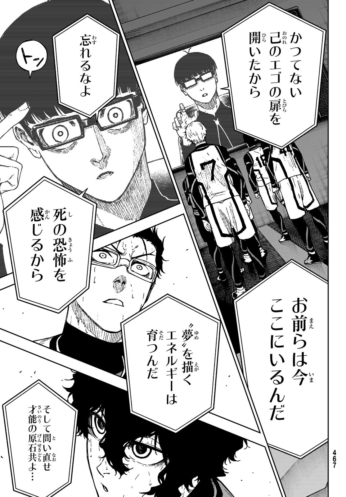 Blue Lock: Episode Nagi Chapter 32 37ページ