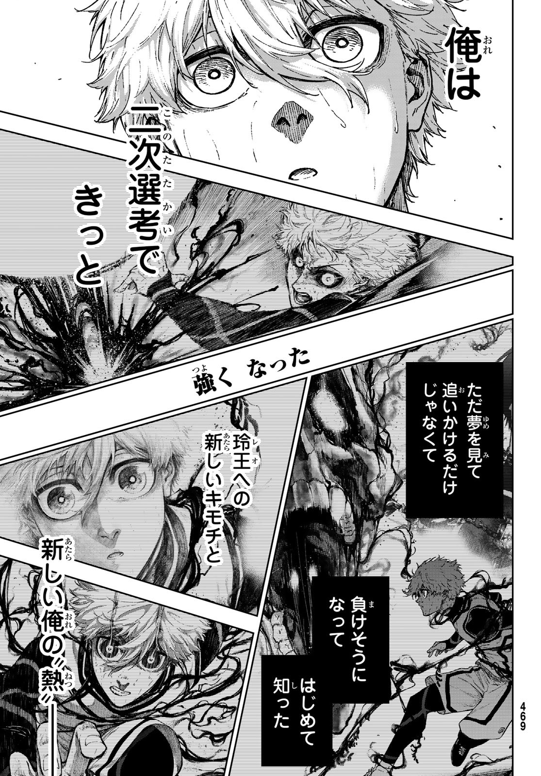 Blue Lock: Episode Nagi Chapter 32 39ページ