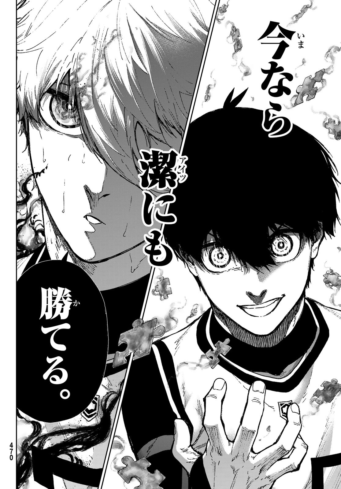 Blue Lock: Episode Nagi Chapter 32 40ページ