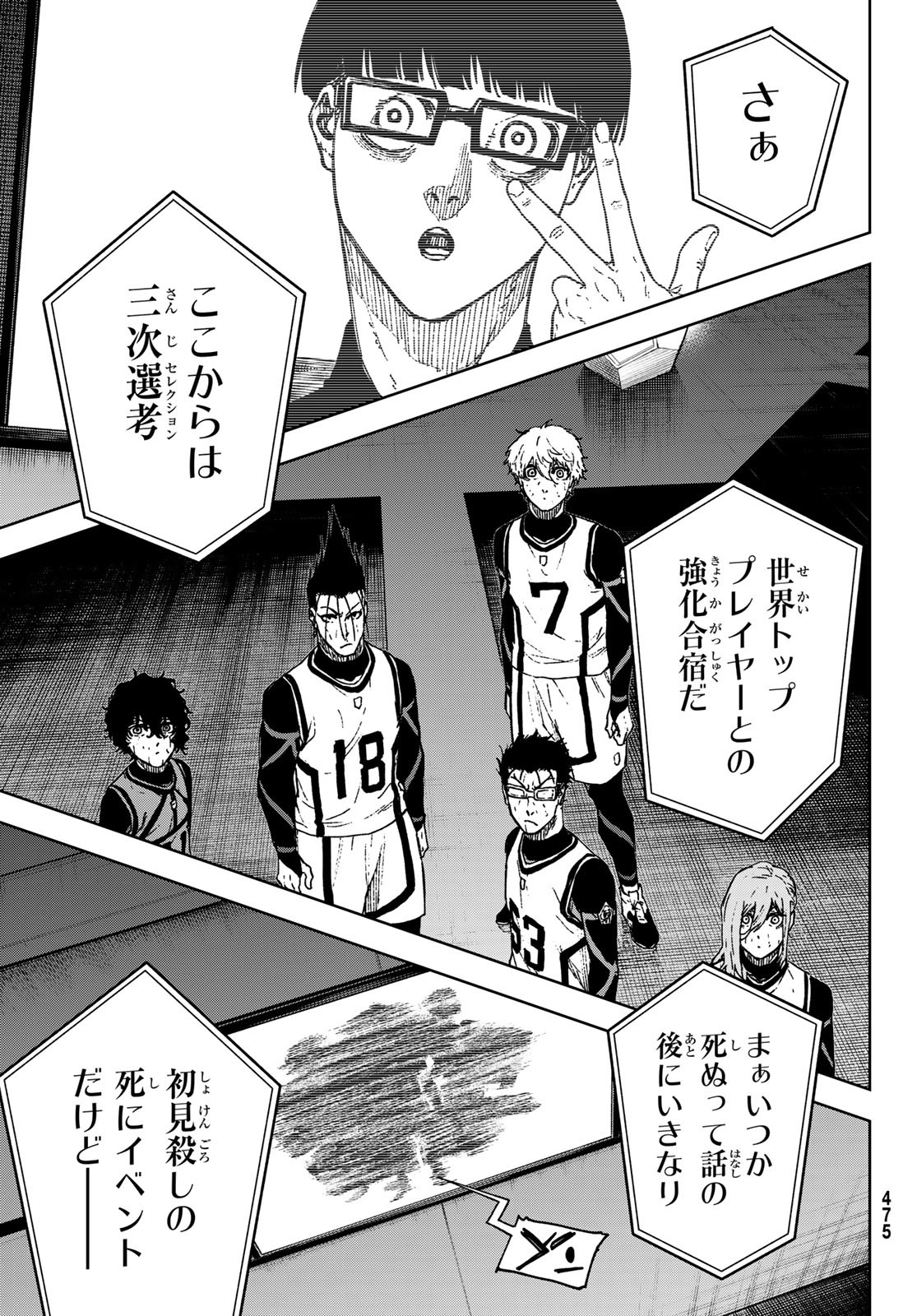 Blue Lock: Episode Nagi Chapter 32 45ページ