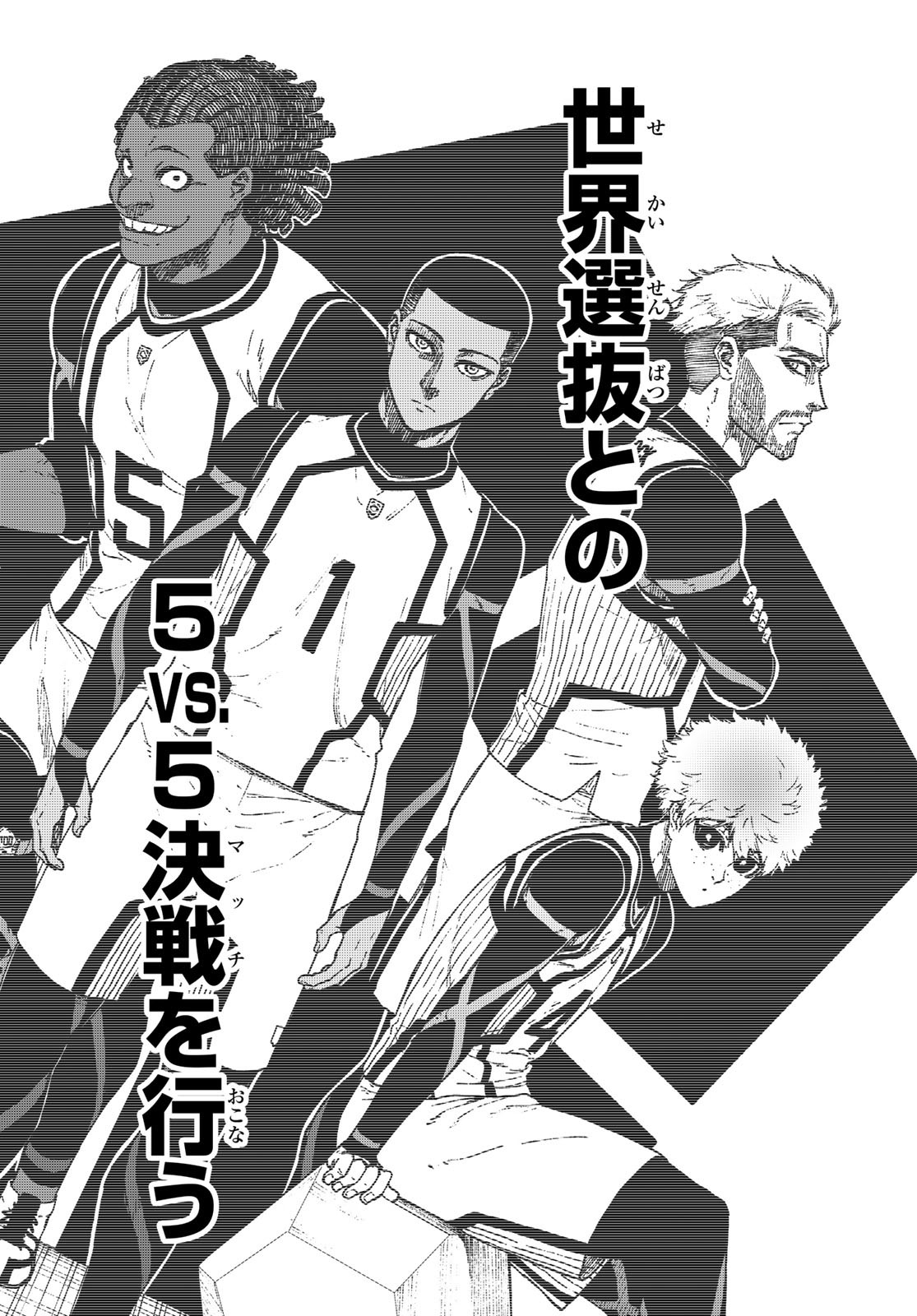 Blue Lock: Episode Nagi Chapter 32 46ページ