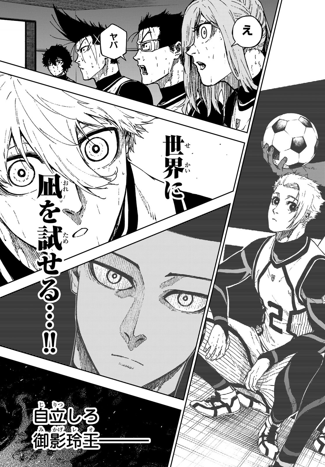 Blue Lock: Episode Nagi Chapter 32 47ページ