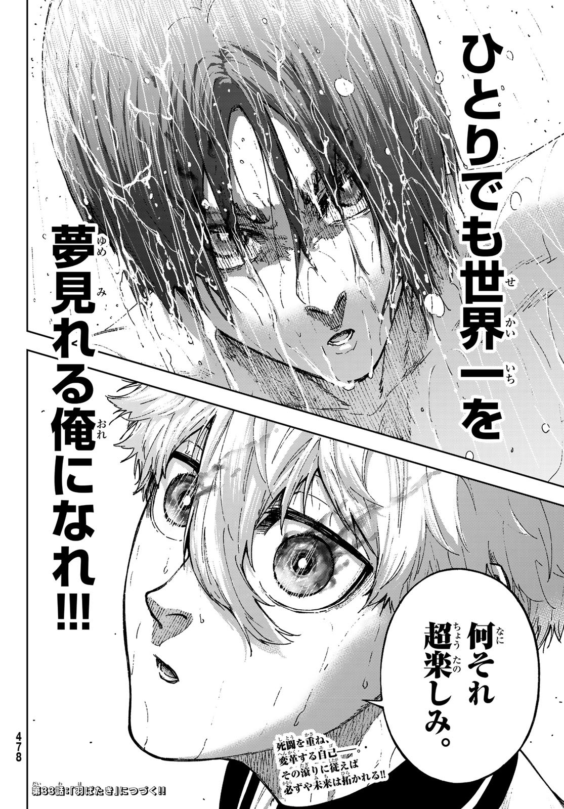 Blue Lock: Episode Nagi Chapter 32 48ページ