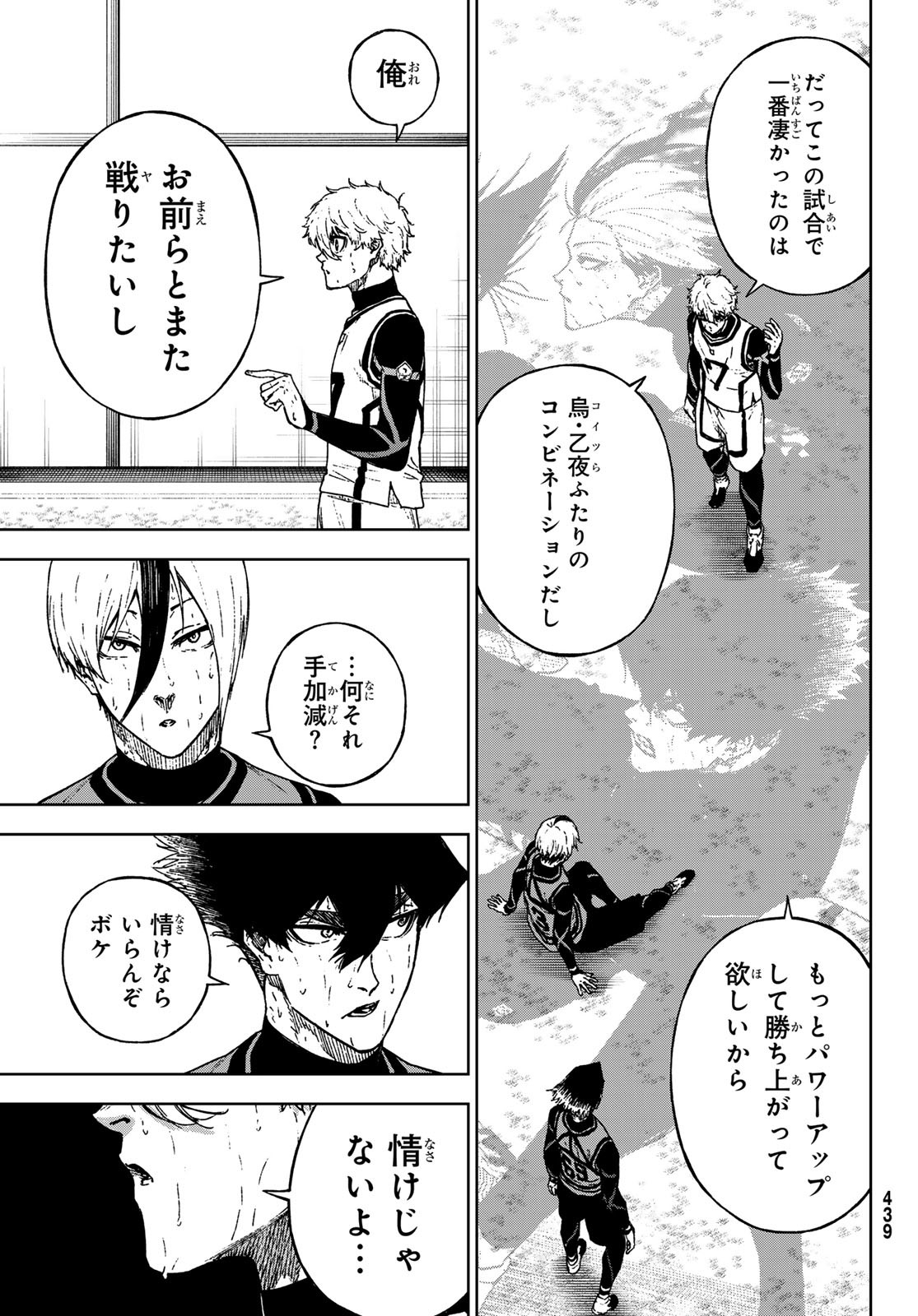 Blue Lock: Episode Nagi Chapter 32 9ページ