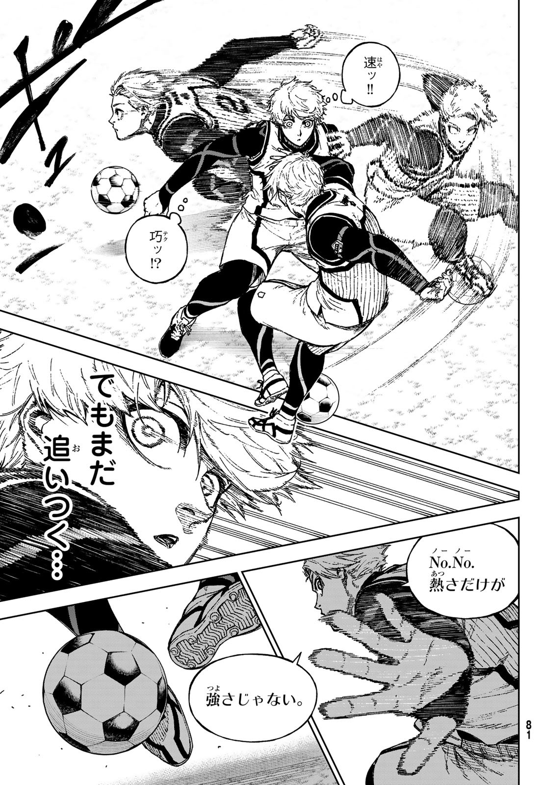 Blue Lock: Episode Nagi Chapter 33 17ページ
