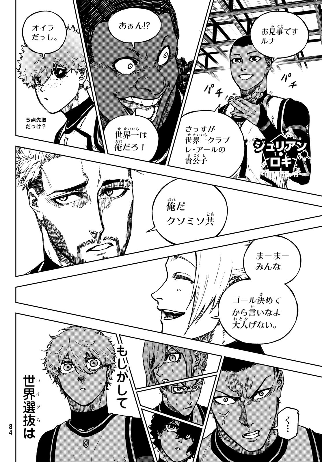 Blue Lock: Episode Nagi Chapter 33 20ページ