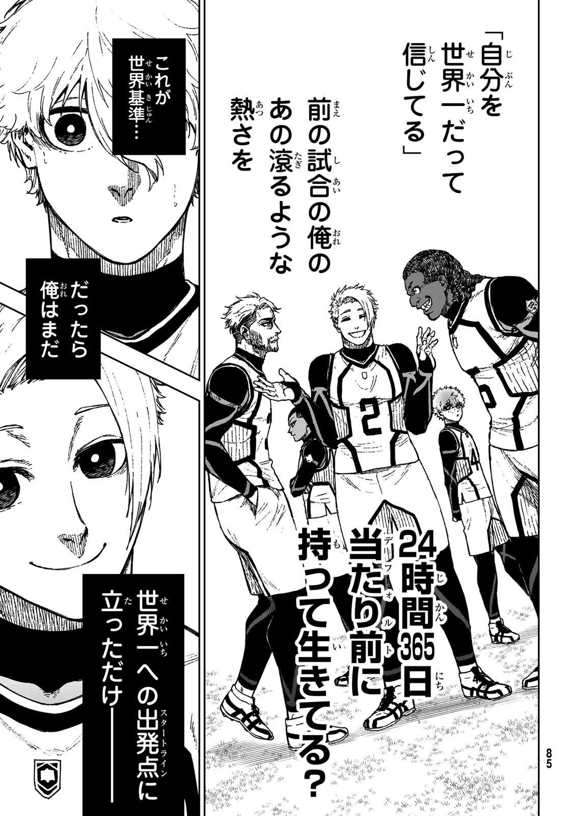 Blue Lock: Episode Nagi Chapter 33 21ページ