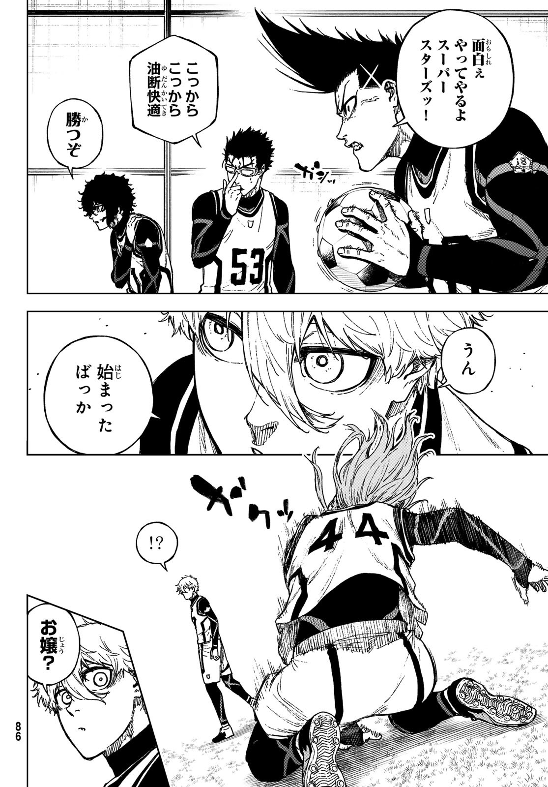 Blue Lock: Episode Nagi Chapter 33 22ページ