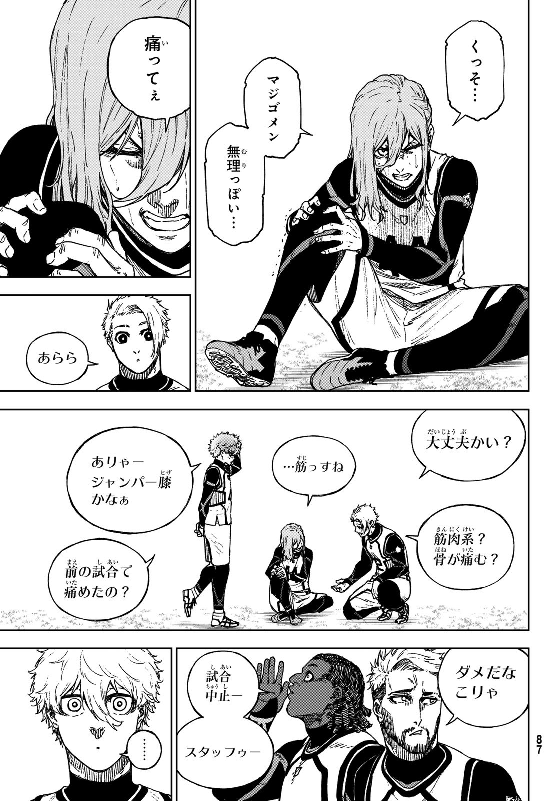 Blue Lock: Episode Nagi Chapter 33 23ページ