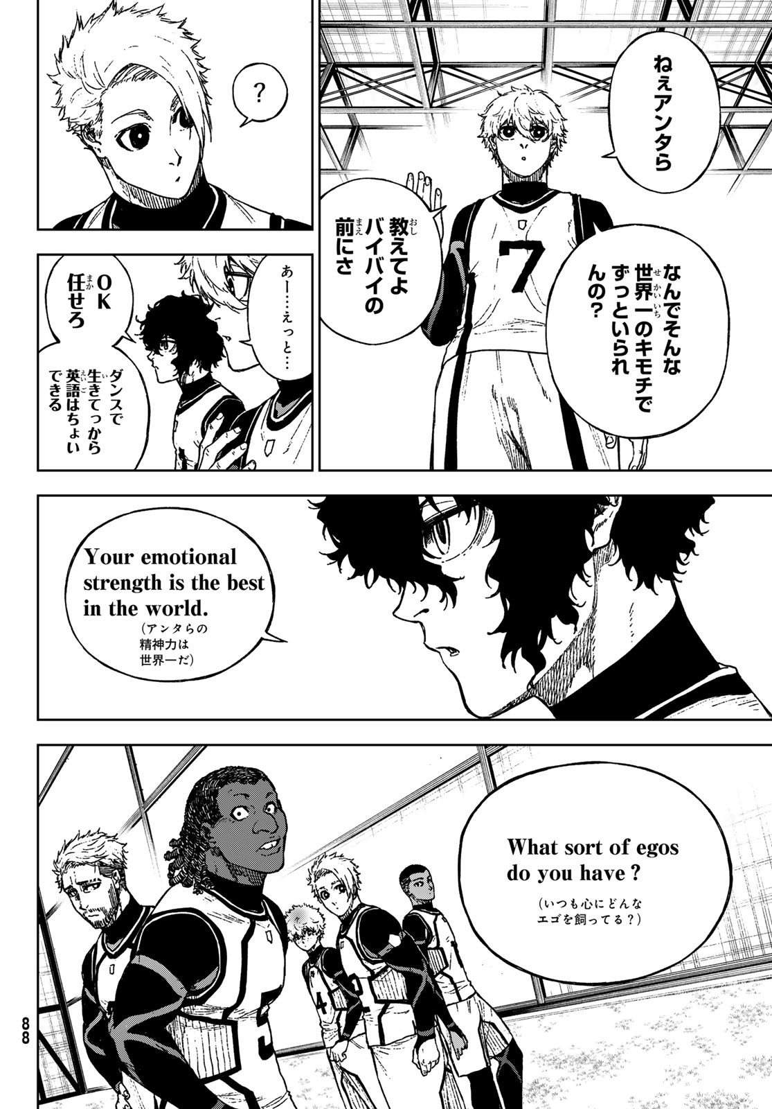 Blue Lock: Episode Nagi Chapter 33 24ページ