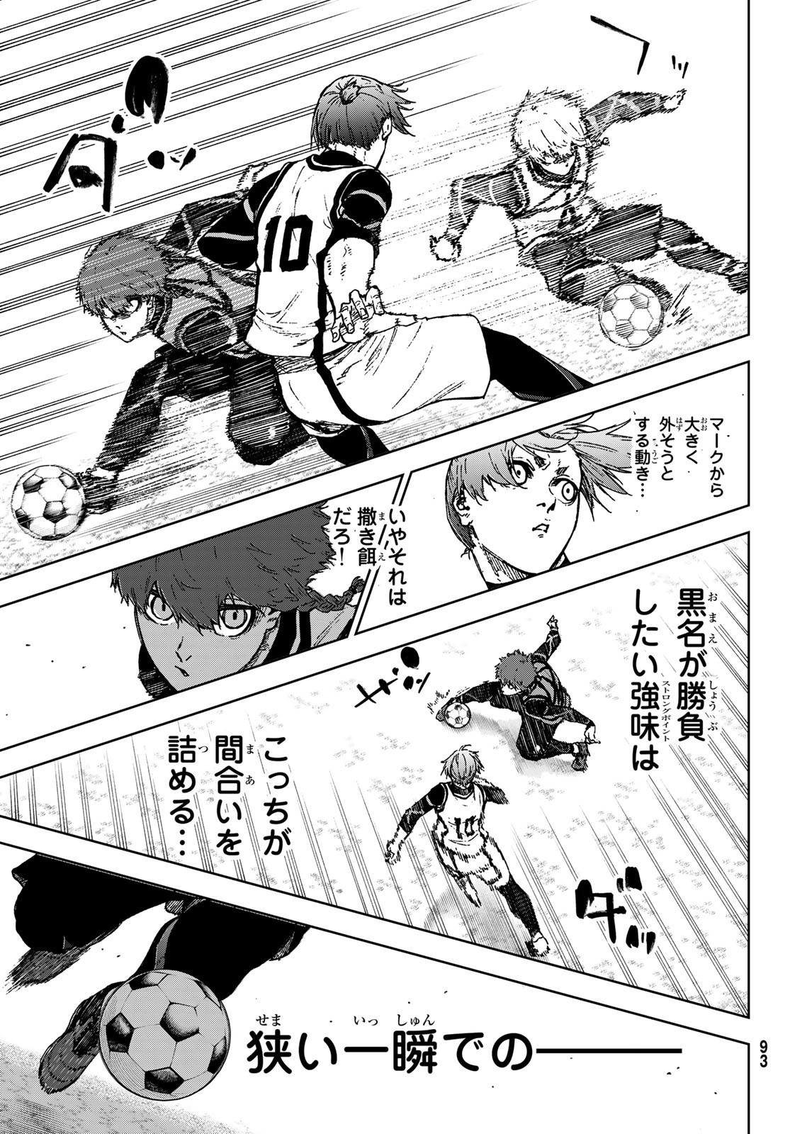 Blue Lock: Episode Nagi Chapter 33 29ページ