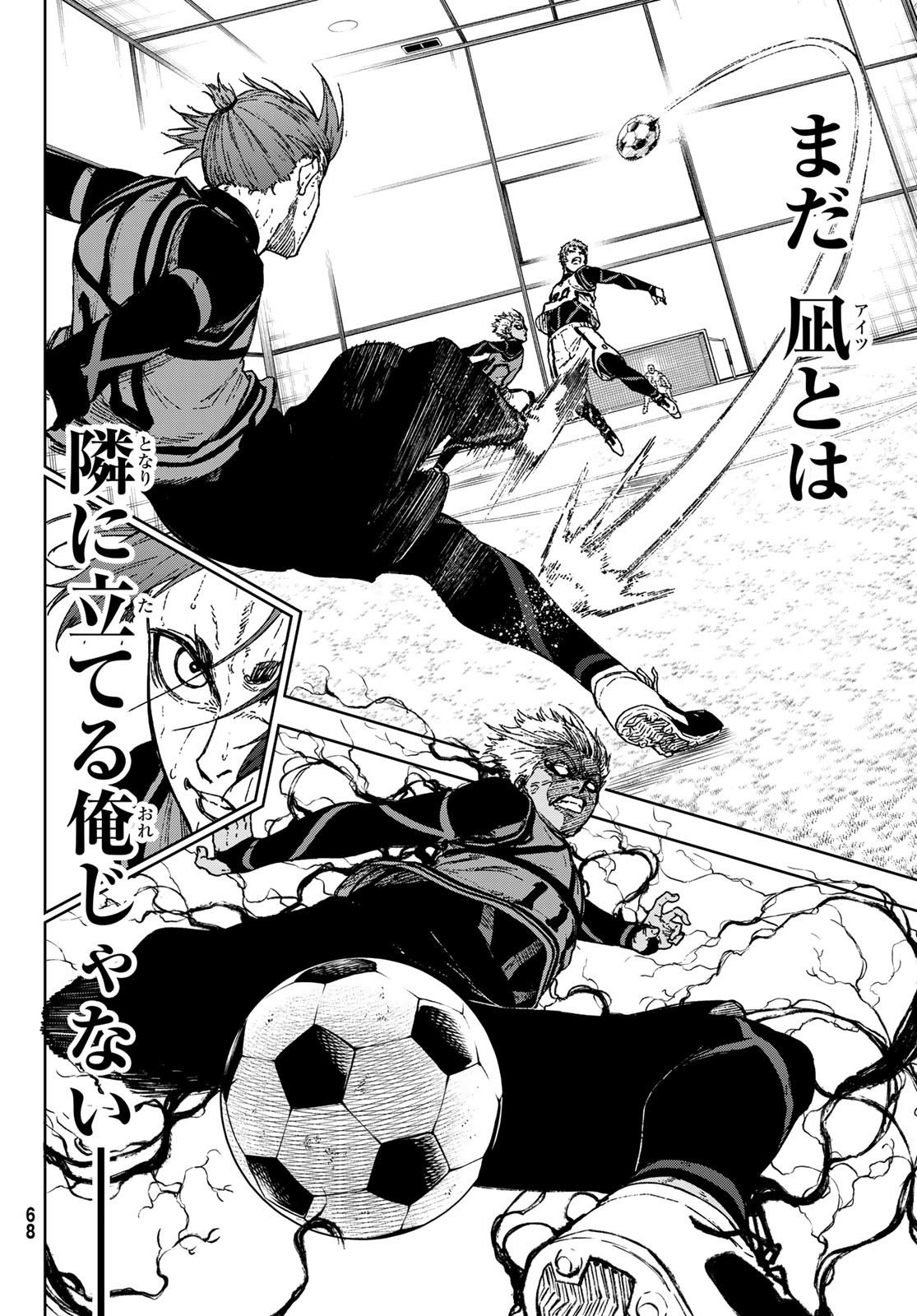 Blue Lock: Episode Nagi Chapter 33 4ページ