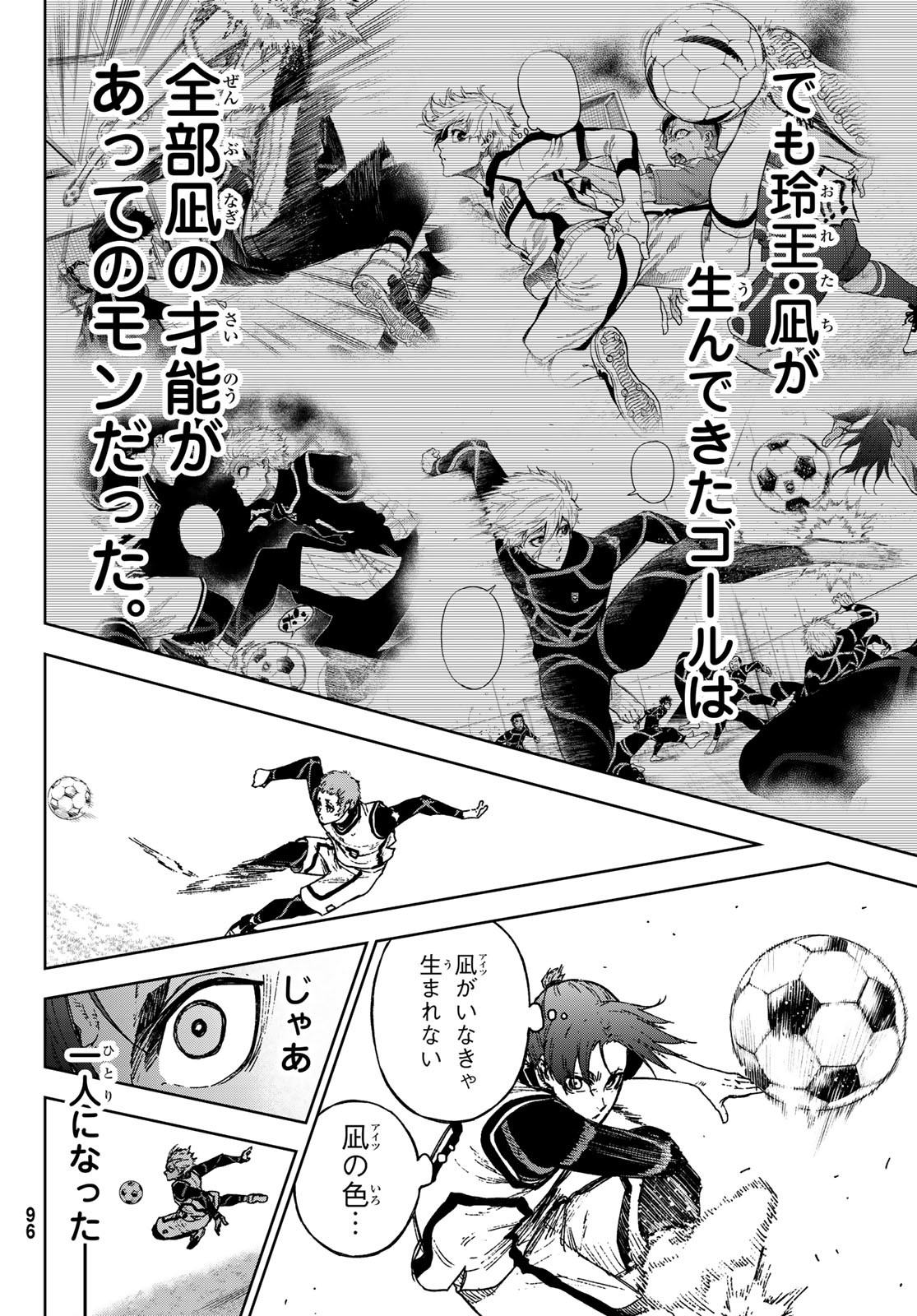Blue Lock: Episode Nagi Chapter 33 32ページ