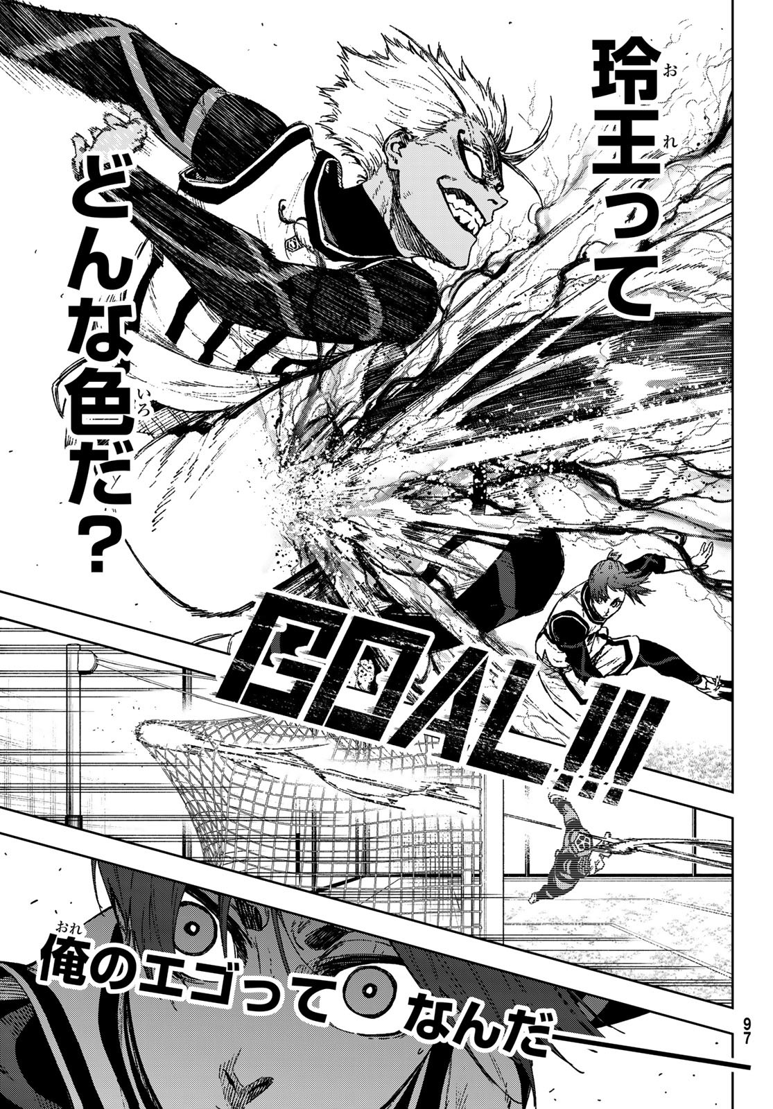 Blue Lock: Episode Nagi Chapter 33 33ページ