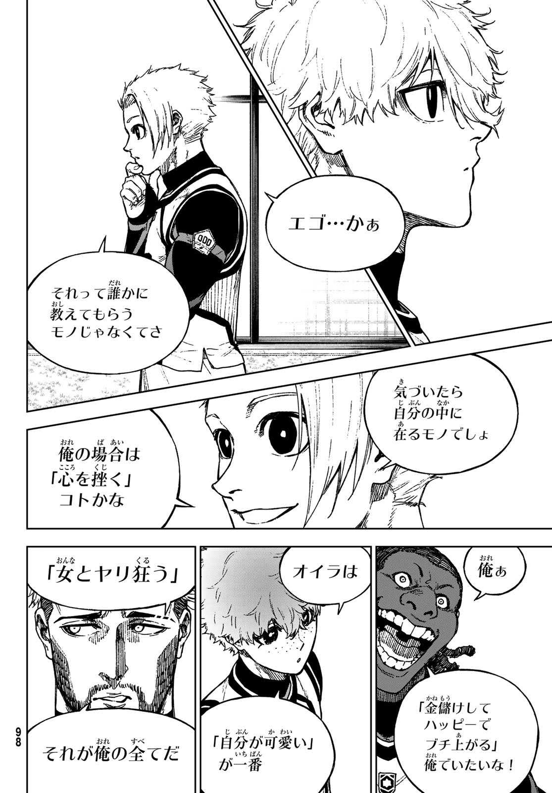 Blue Lock: Episode Nagi Chapter 33 34ページ