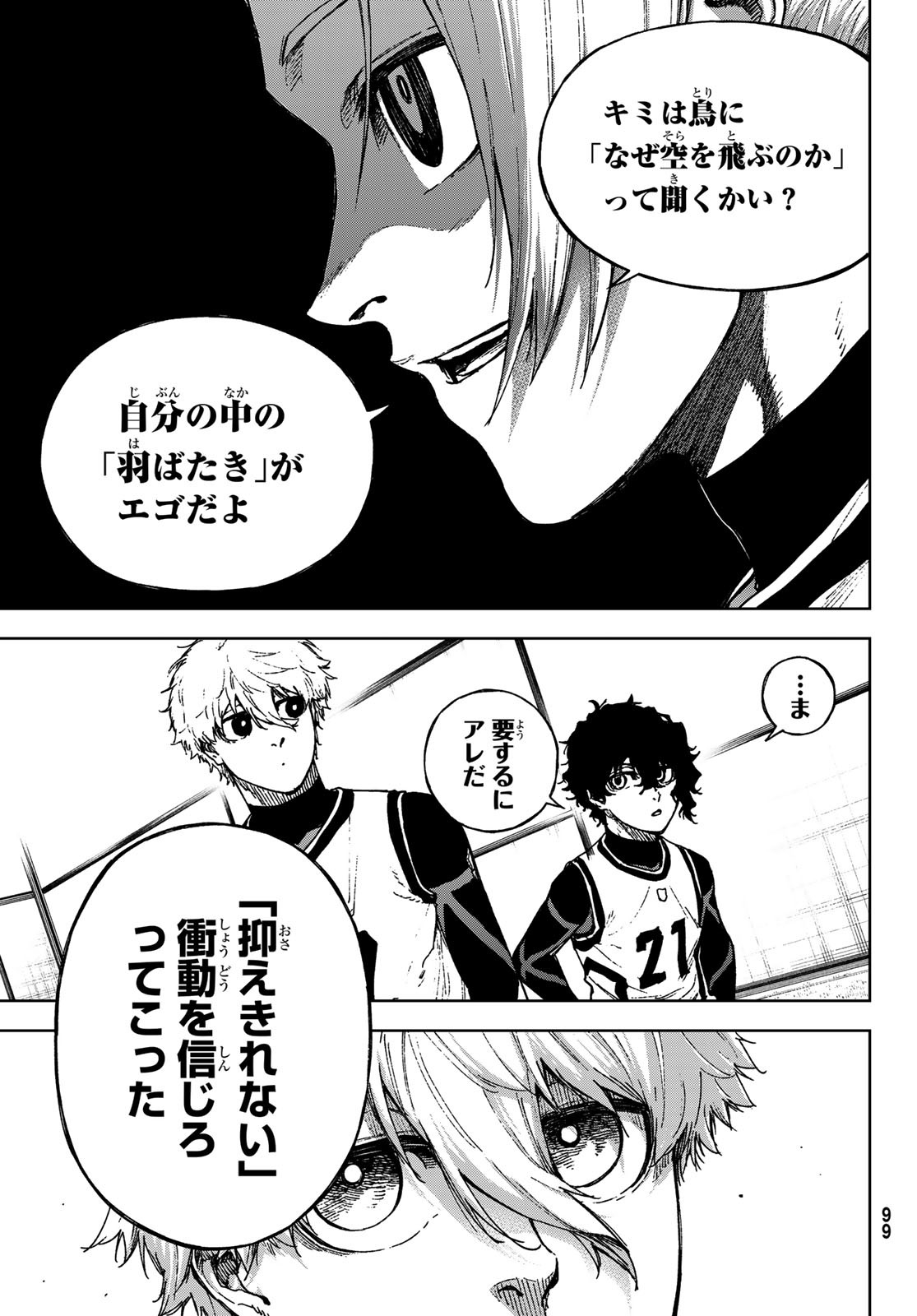 Blue Lock: Episode Nagi Chapter 33 35ページ