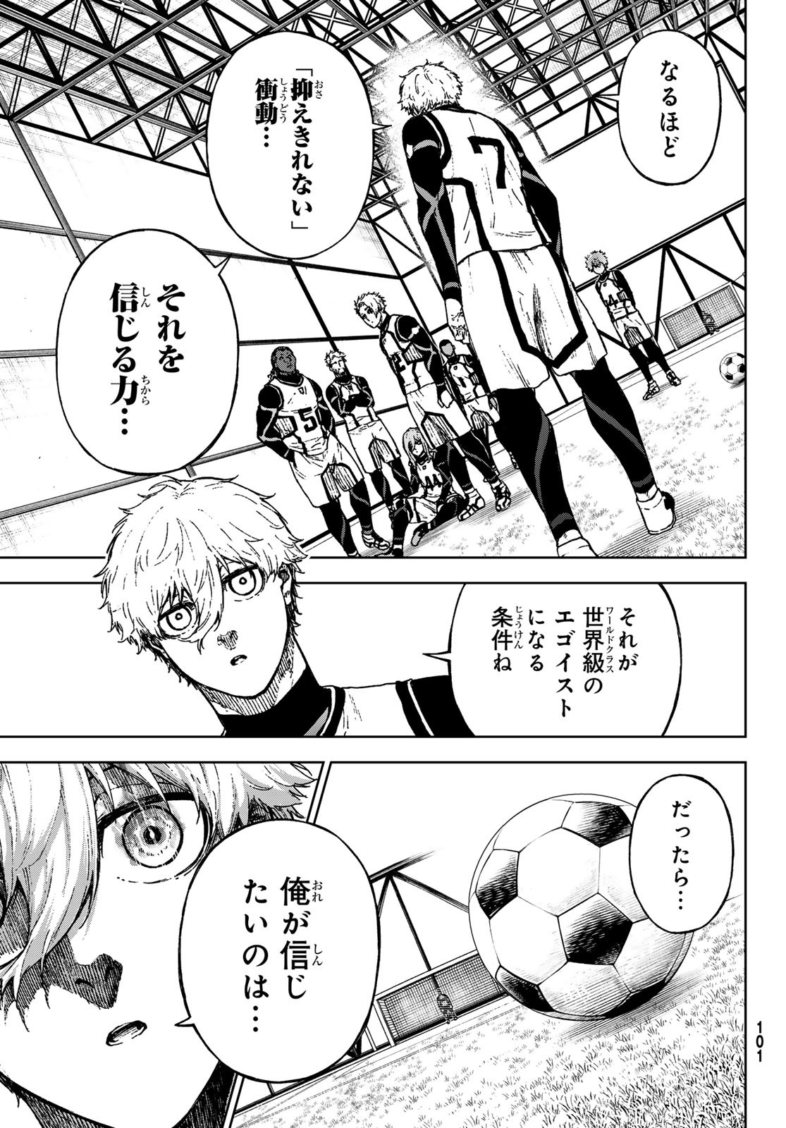 Blue Lock: Episode Nagi Chapter 33 37ページ