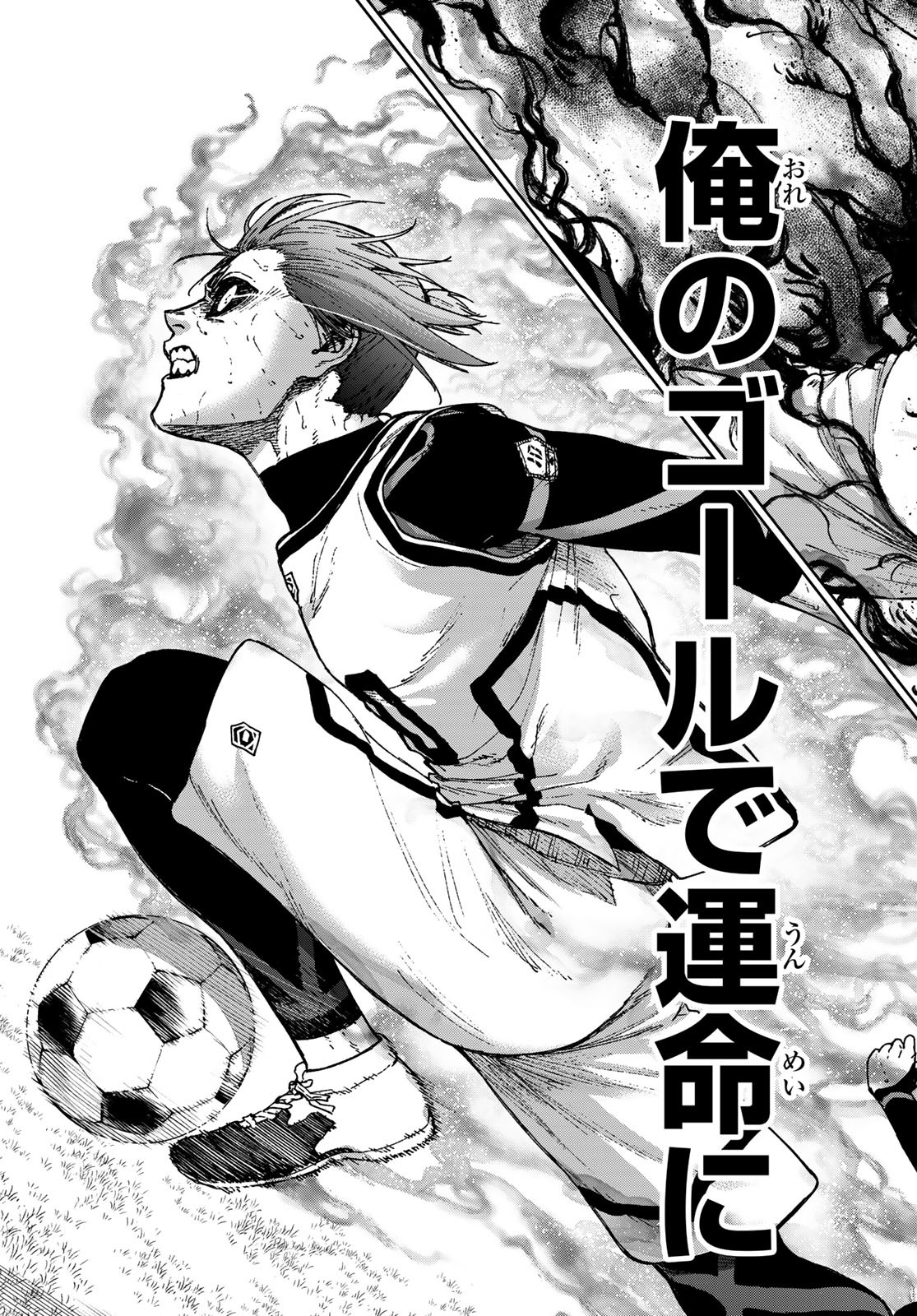 Blue Lock: Episode Nagi Chapter 33 39ページ