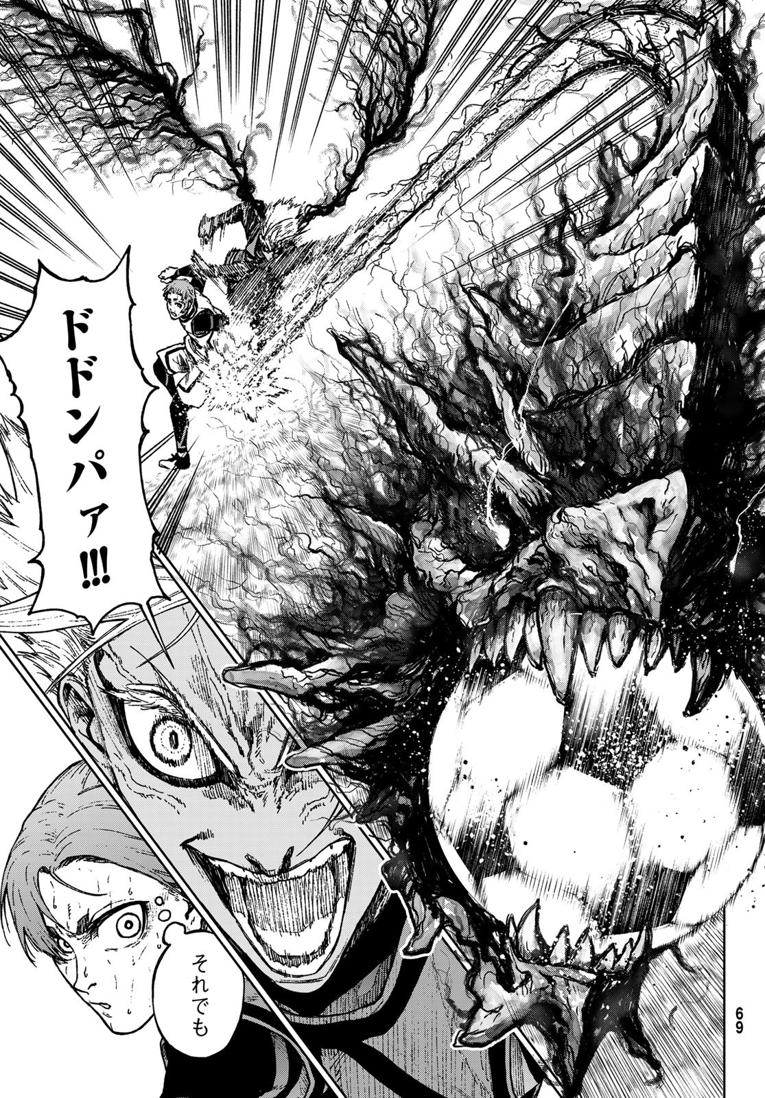 Blue Lock: Episode Nagi Chapter 33 5ページ