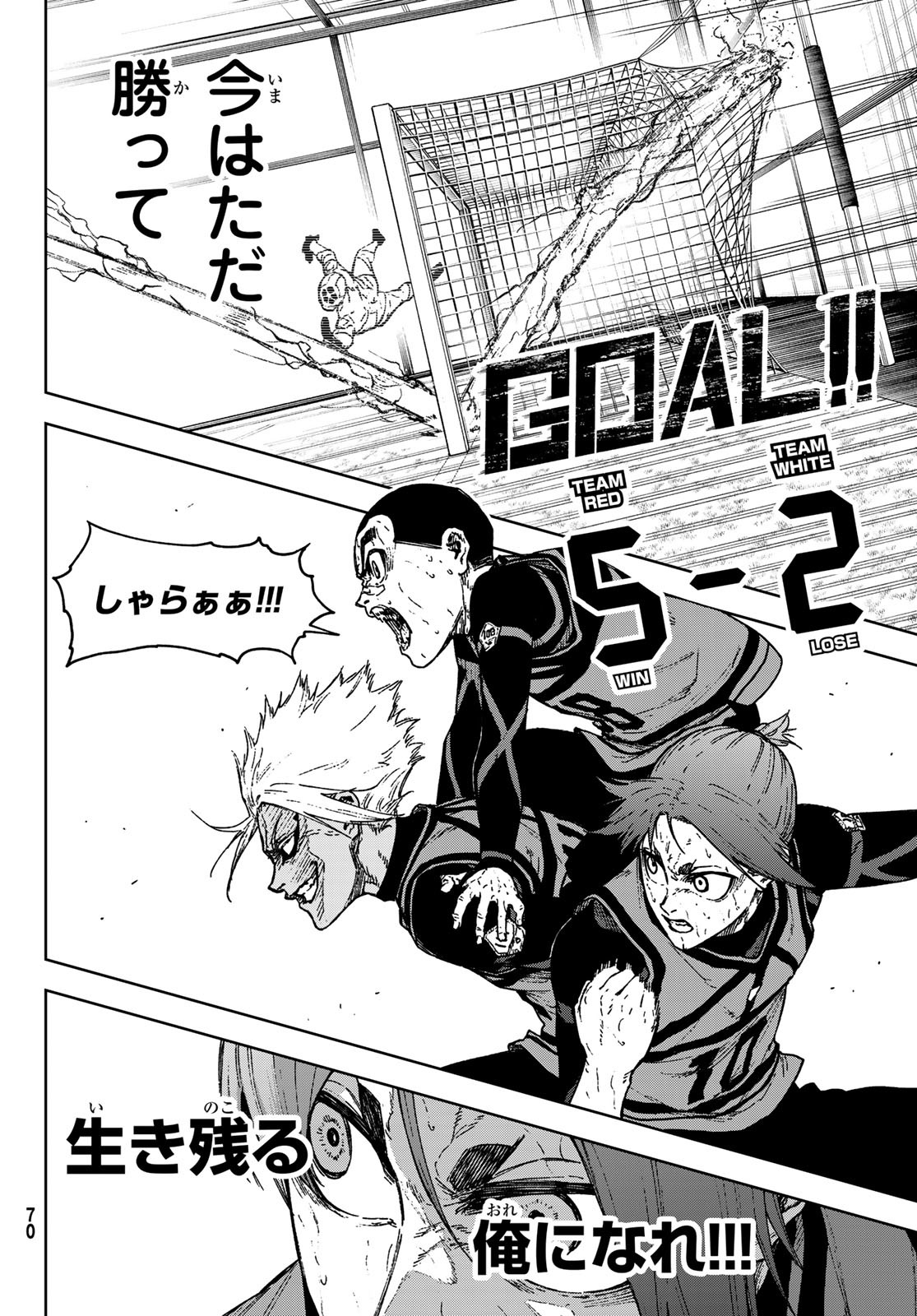 Blue Lock: Episode Nagi Chapter 33 6ページ