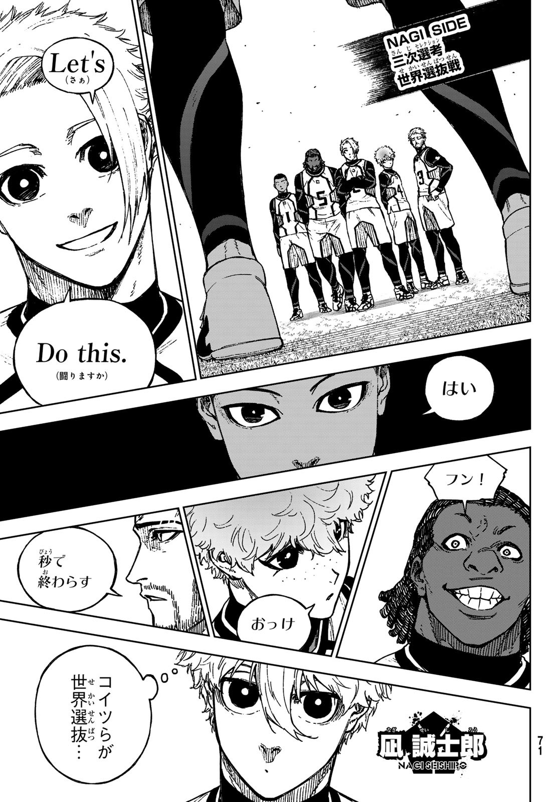 Blue Lock: Episode Nagi Chapter 33 7ページ
