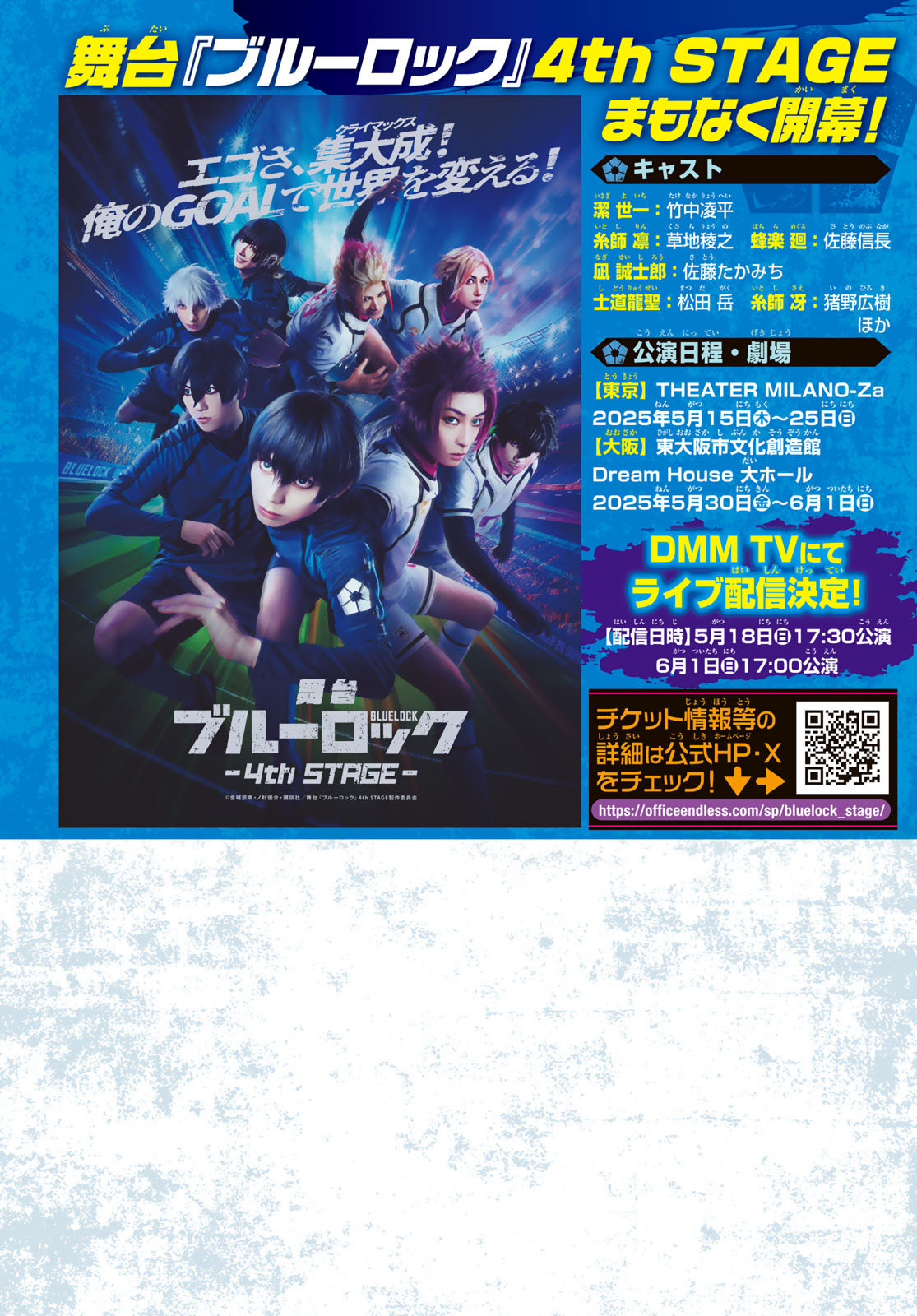 Blue Lock: Episode Nagi Chapter 34 2ページ