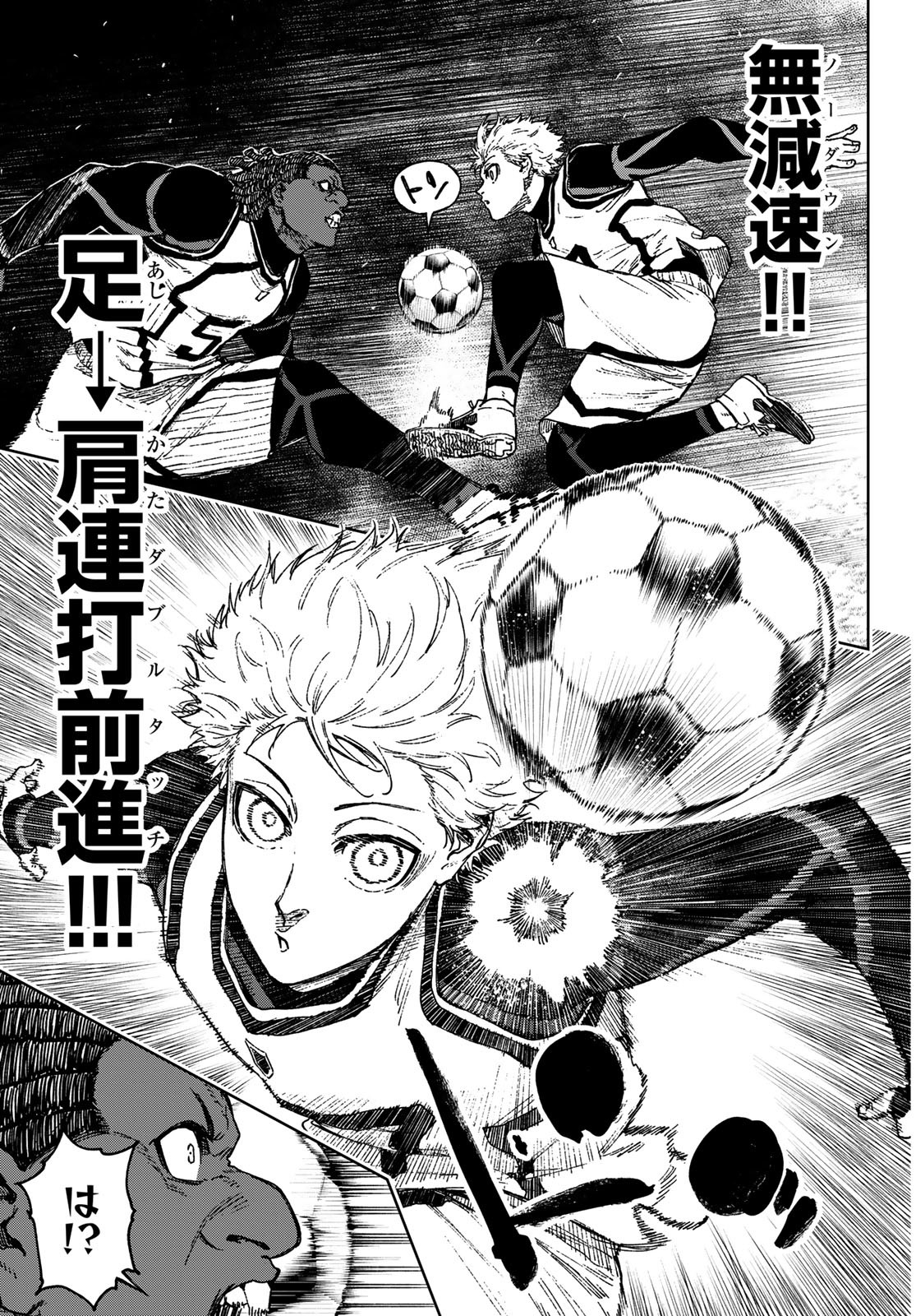 Blue Lock: Episode Nagi Chapter 34 11ページ