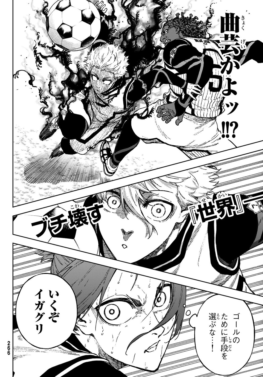 Blue Lock: Episode Nagi Chapter 34 12ページ