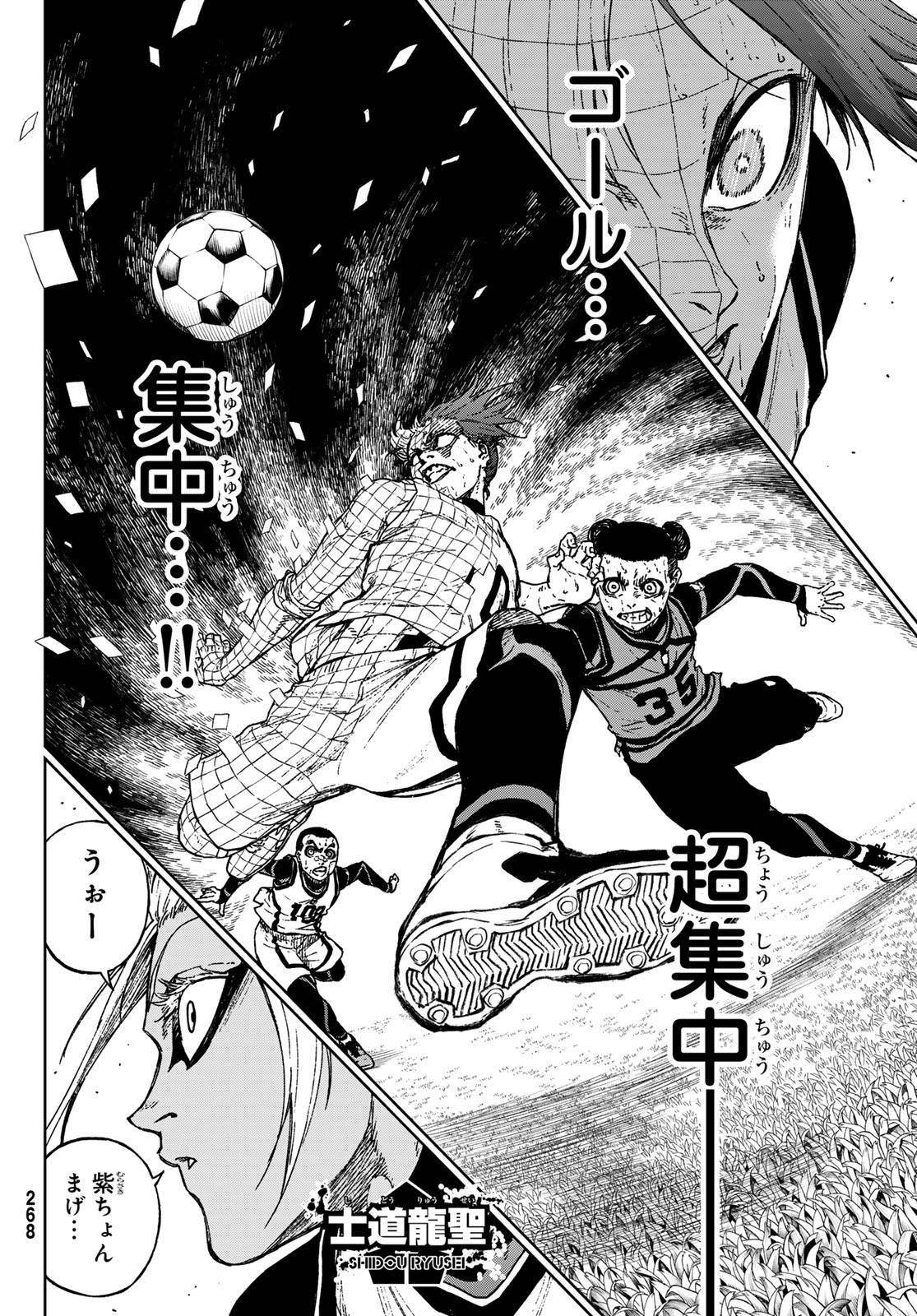 Blue Lock: Episode Nagi Chapter 34 14ページ