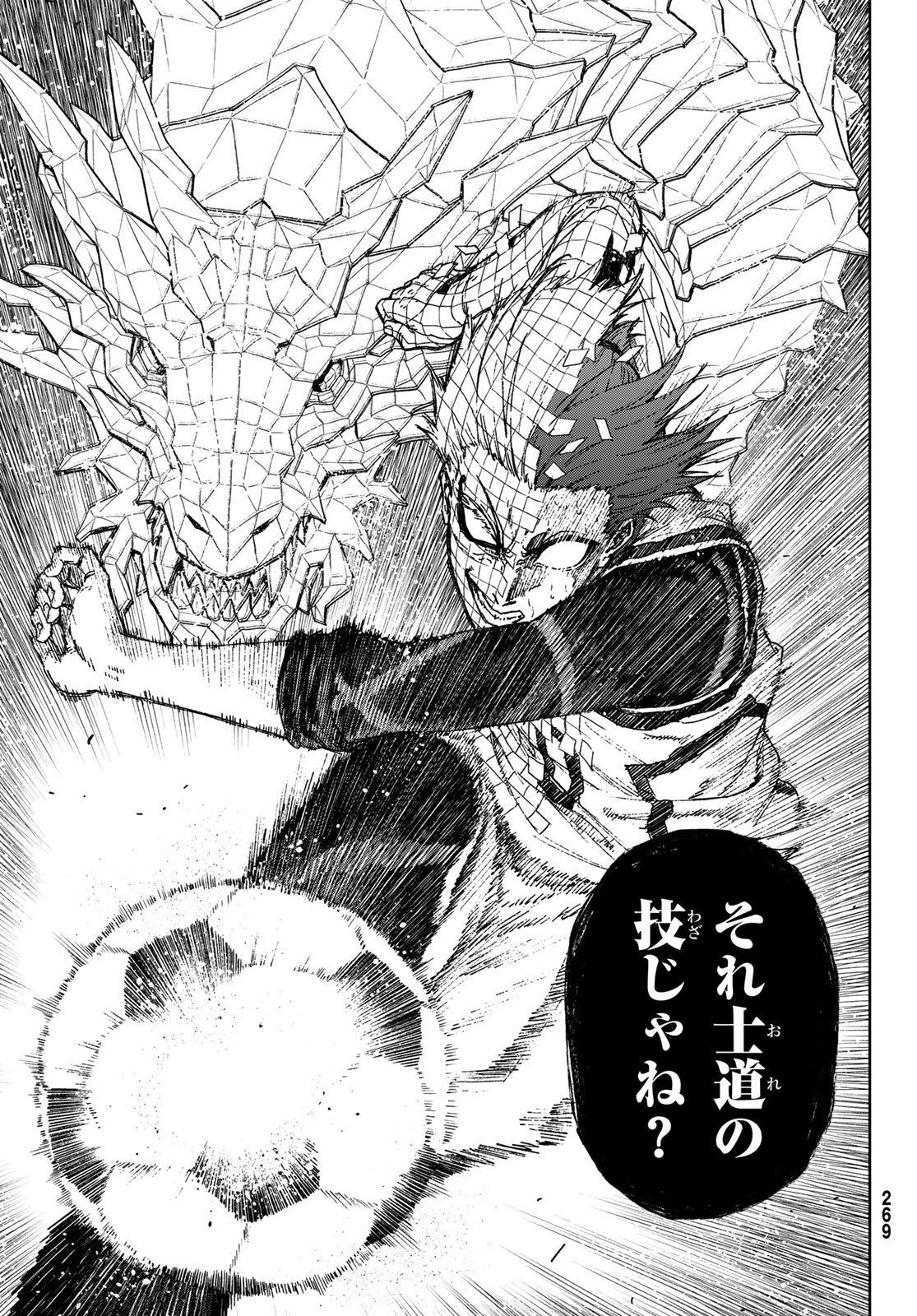 Blue Lock: Episode Nagi Chapter 34 15ページ