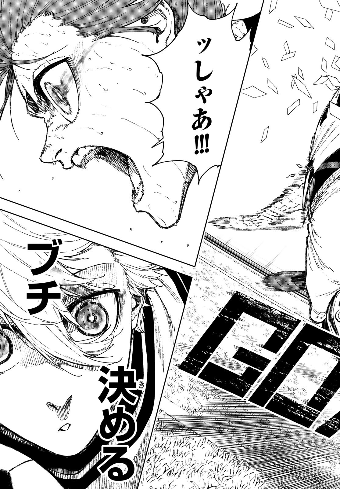 Blue Lock: Episode Nagi Chapter 34 17ページ