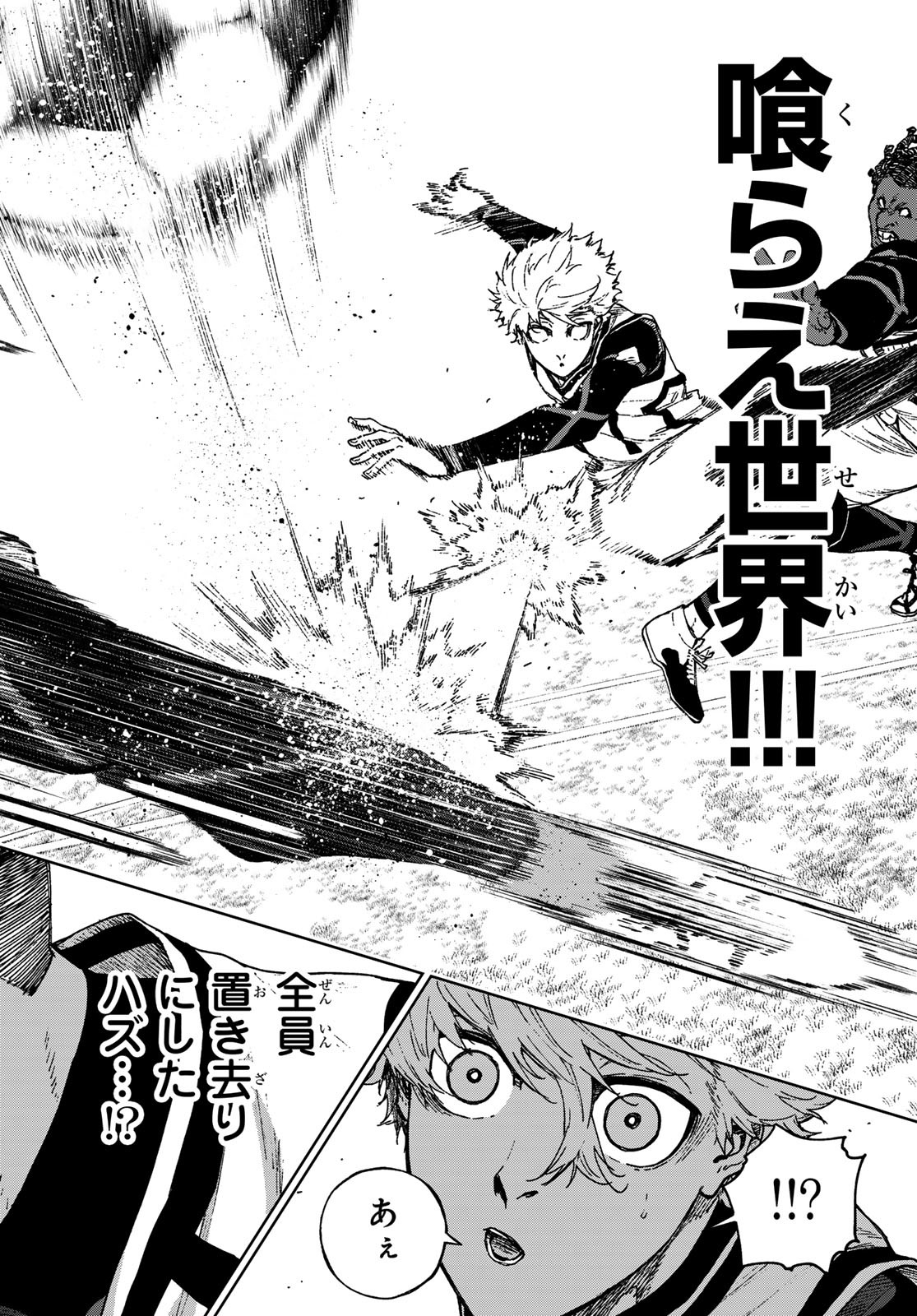 Blue Lock: Episode Nagi Chapter 34 18ページ