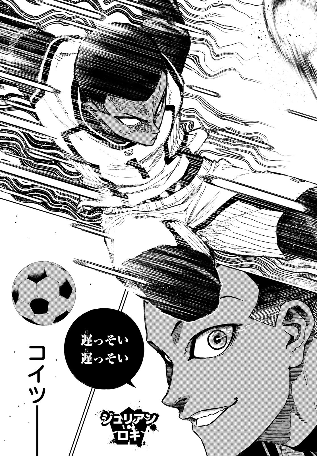 Blue Lock: Episode Nagi Chapter 34 19ページ