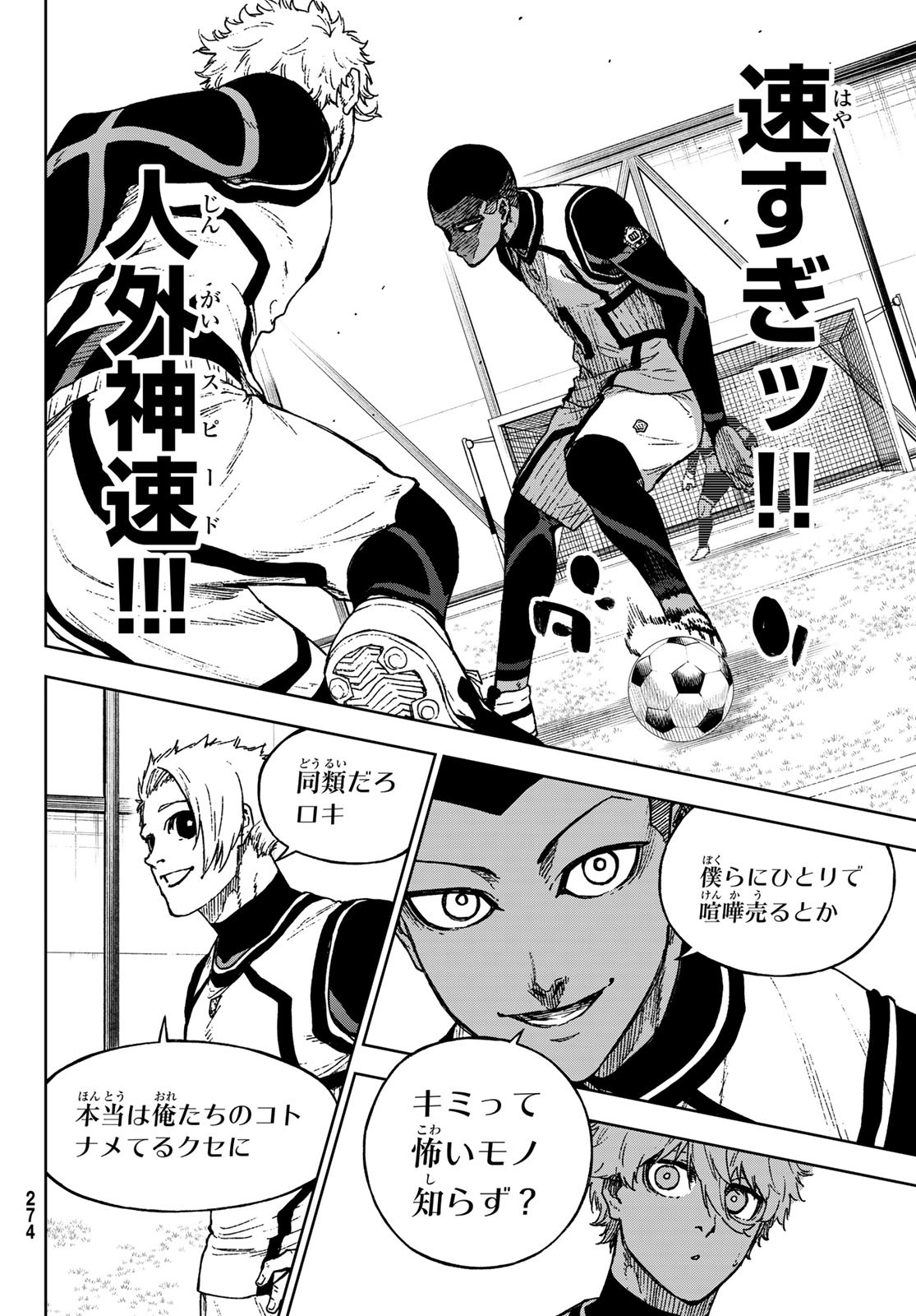 Blue Lock: Episode Nagi Chapter 34 20ページ