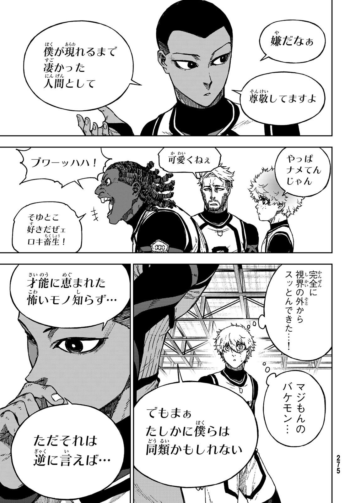 Blue Lock: Episode Nagi Chapter 34 21ページ