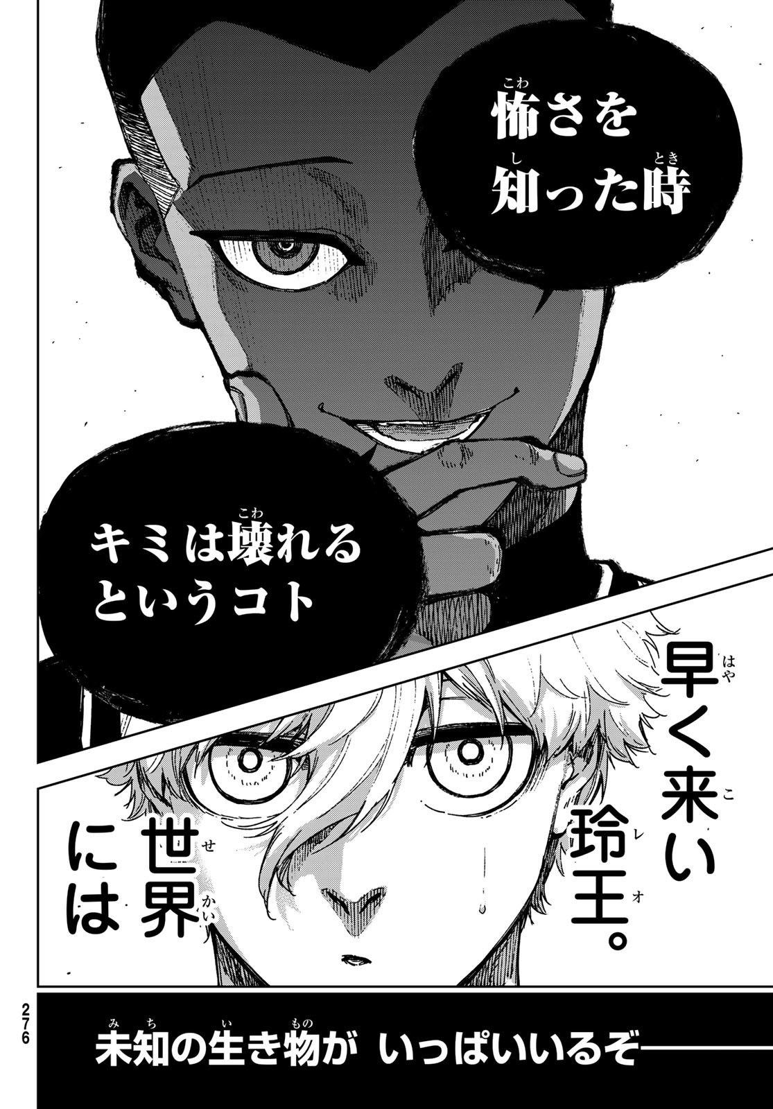 Blue Lock: Episode Nagi Chapter 34 22ページ