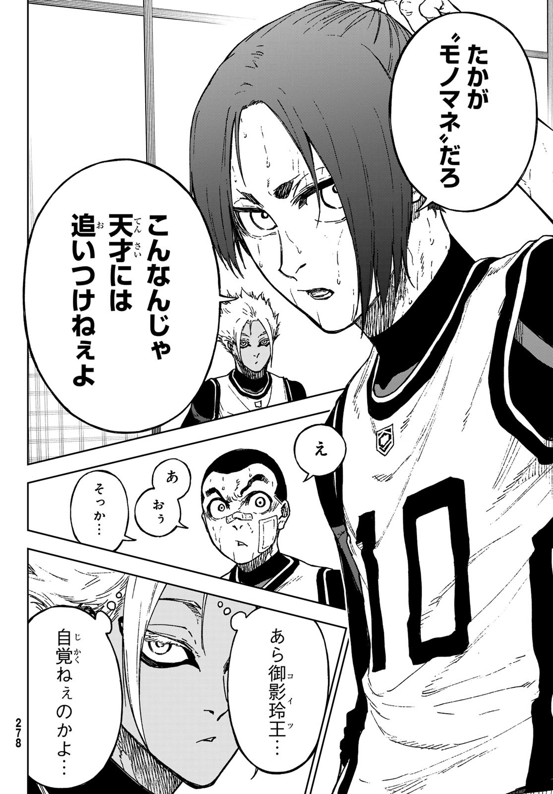Blue Lock: Episode Nagi Chapter 34 24ページ