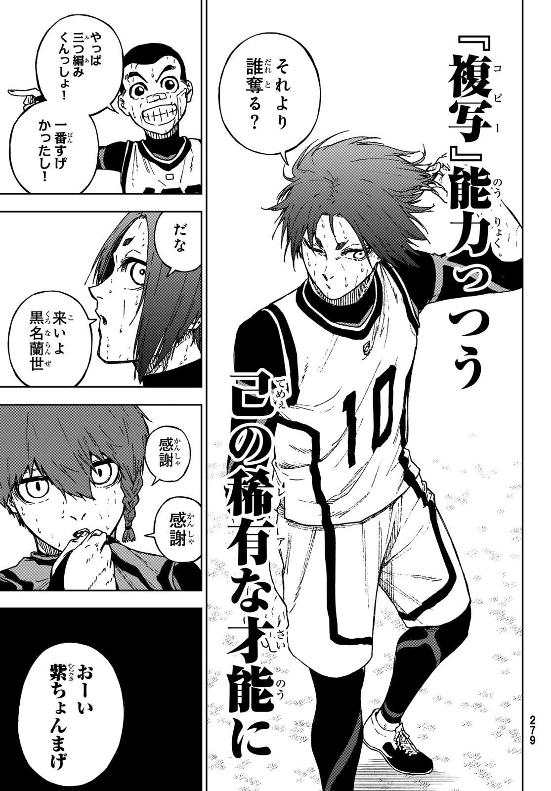 Blue Lock: Episode Nagi Chapter 34 25ページ